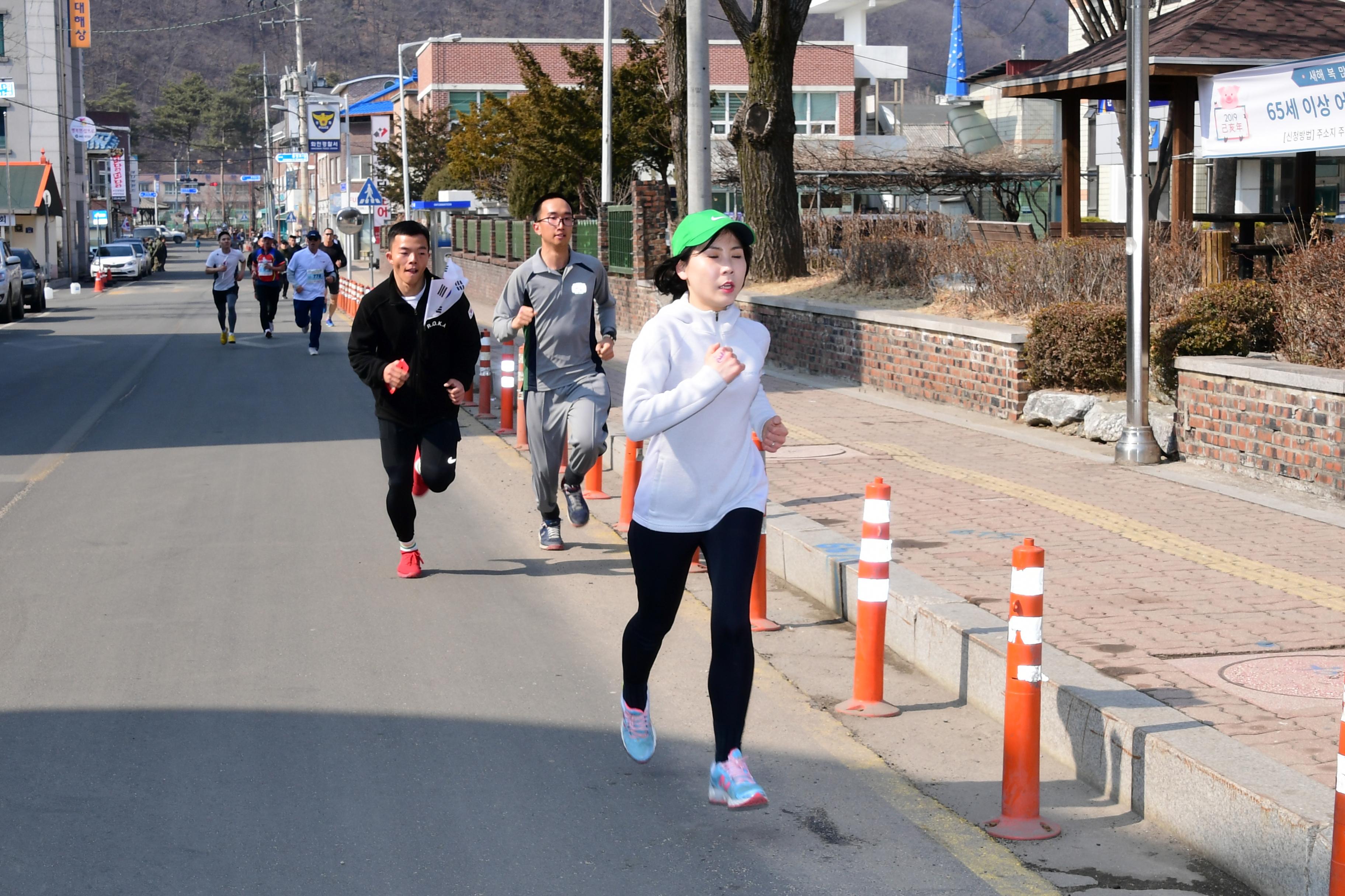 2019 100주년 3.1절 기념 화천군민 건강달리기 대회 의 사진