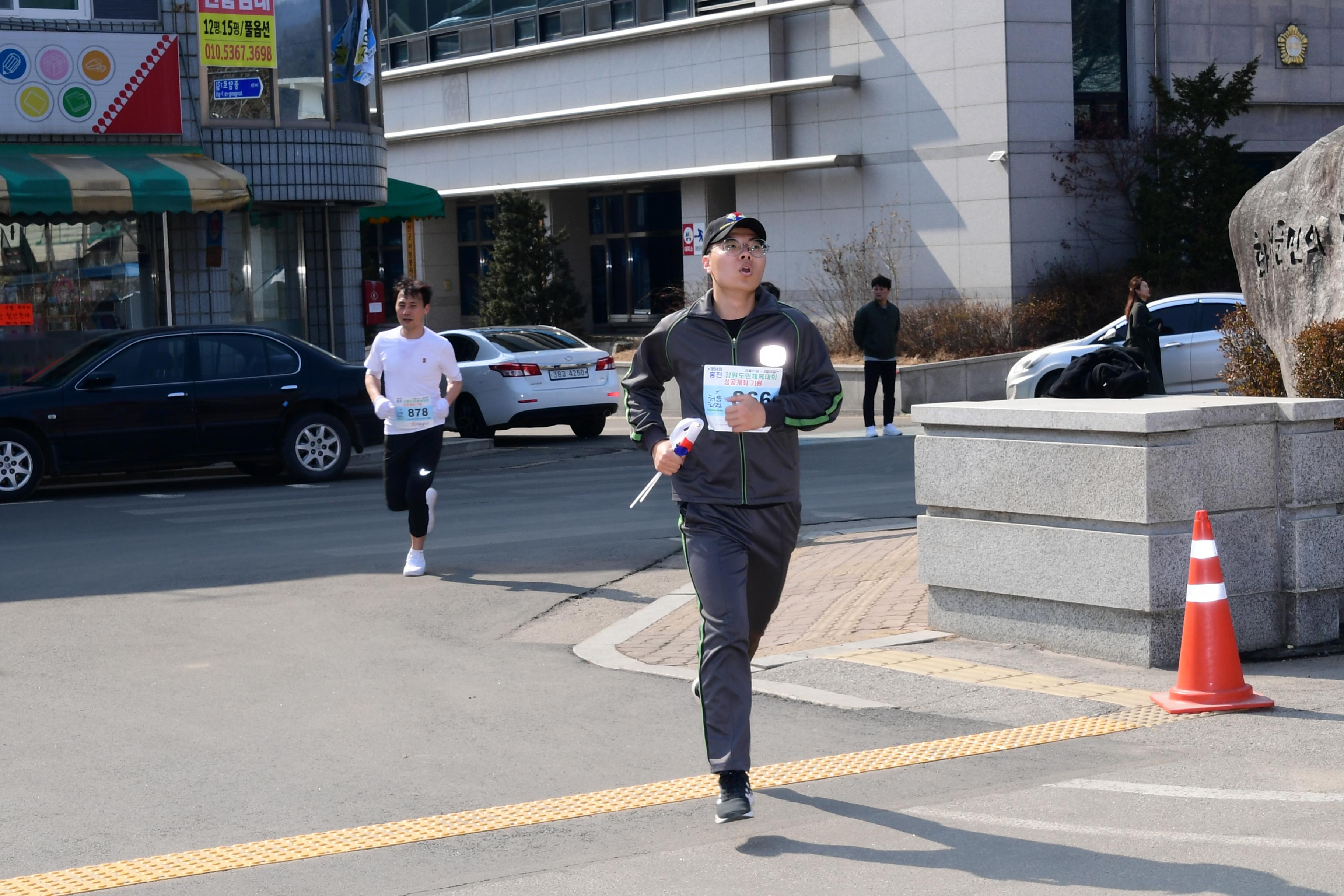 2019 100주년 3.1절 기념 화천군민 건강달리기 대회 의 사진