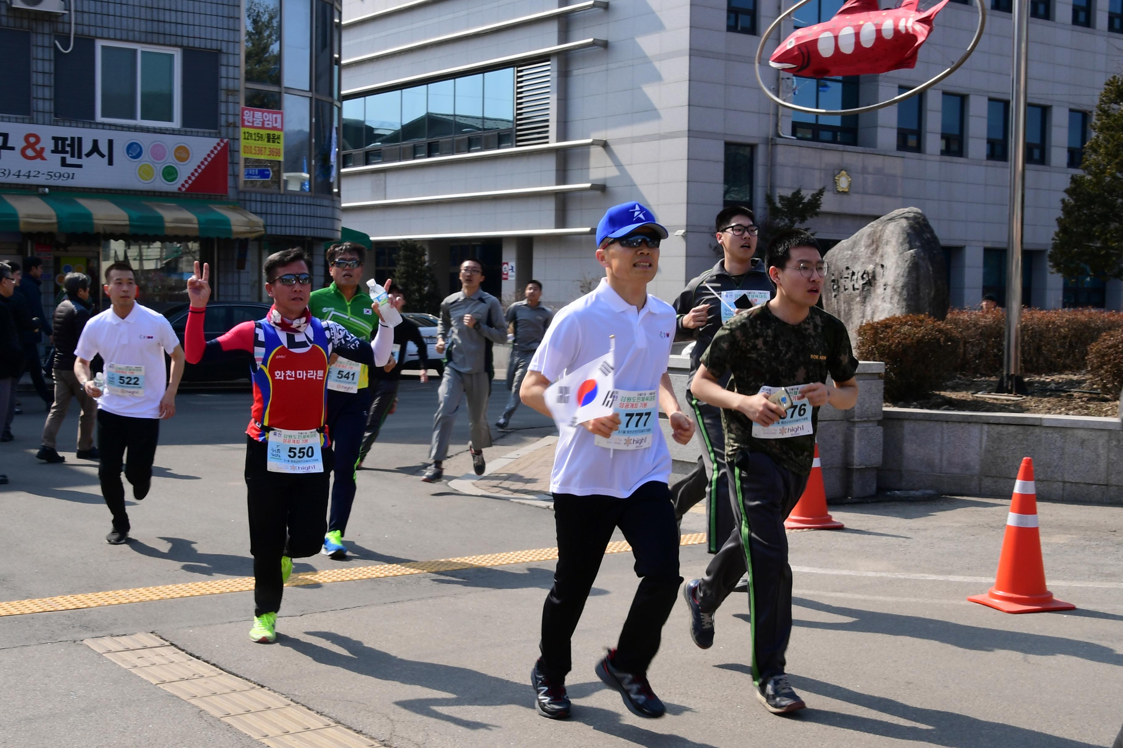 2019 100주년 3.1절 기념 화천군민 건강달리기 대회 의 사진