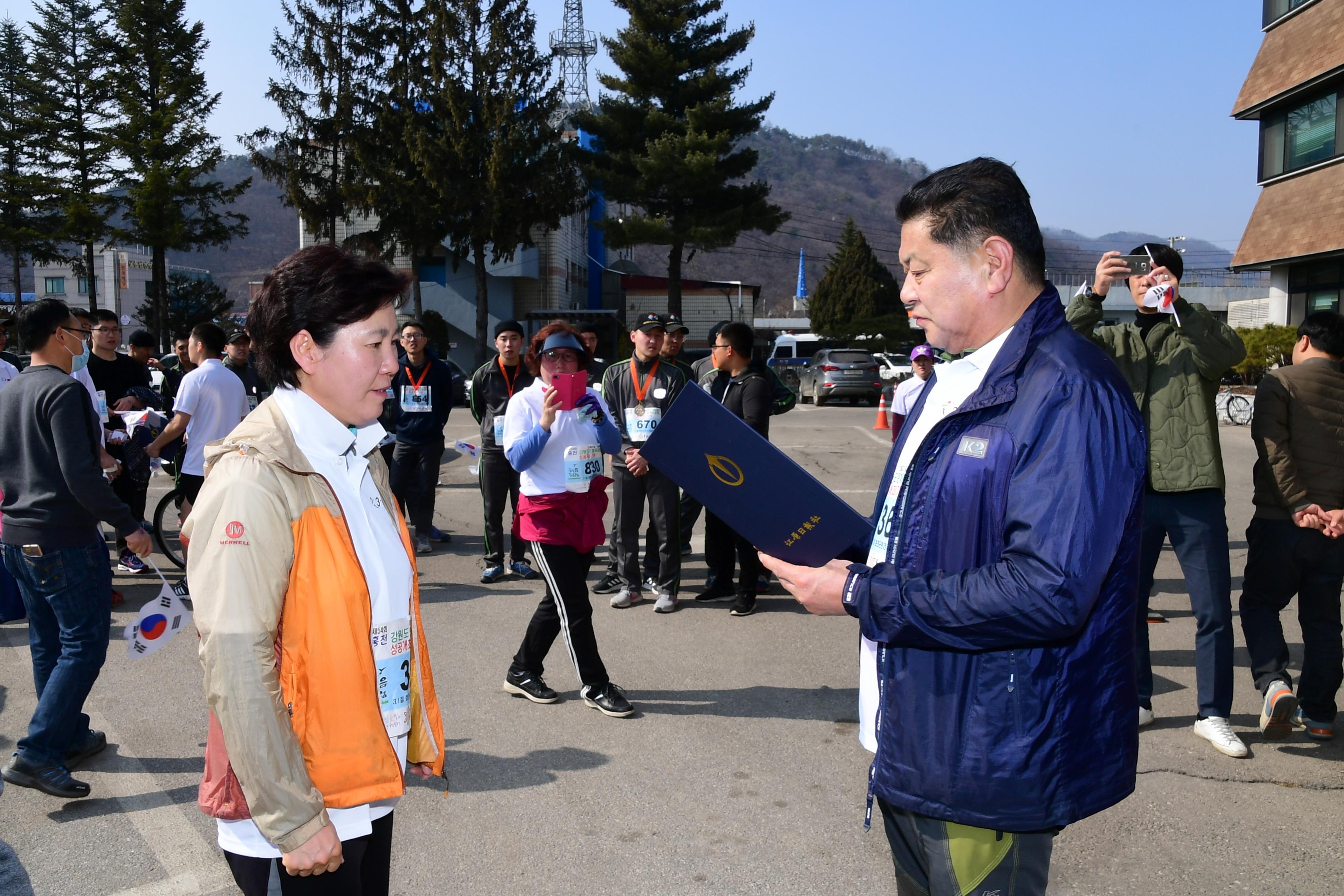 2019 100주년 3.1절 기념 화천군민 건강달리기 대회 의 사진