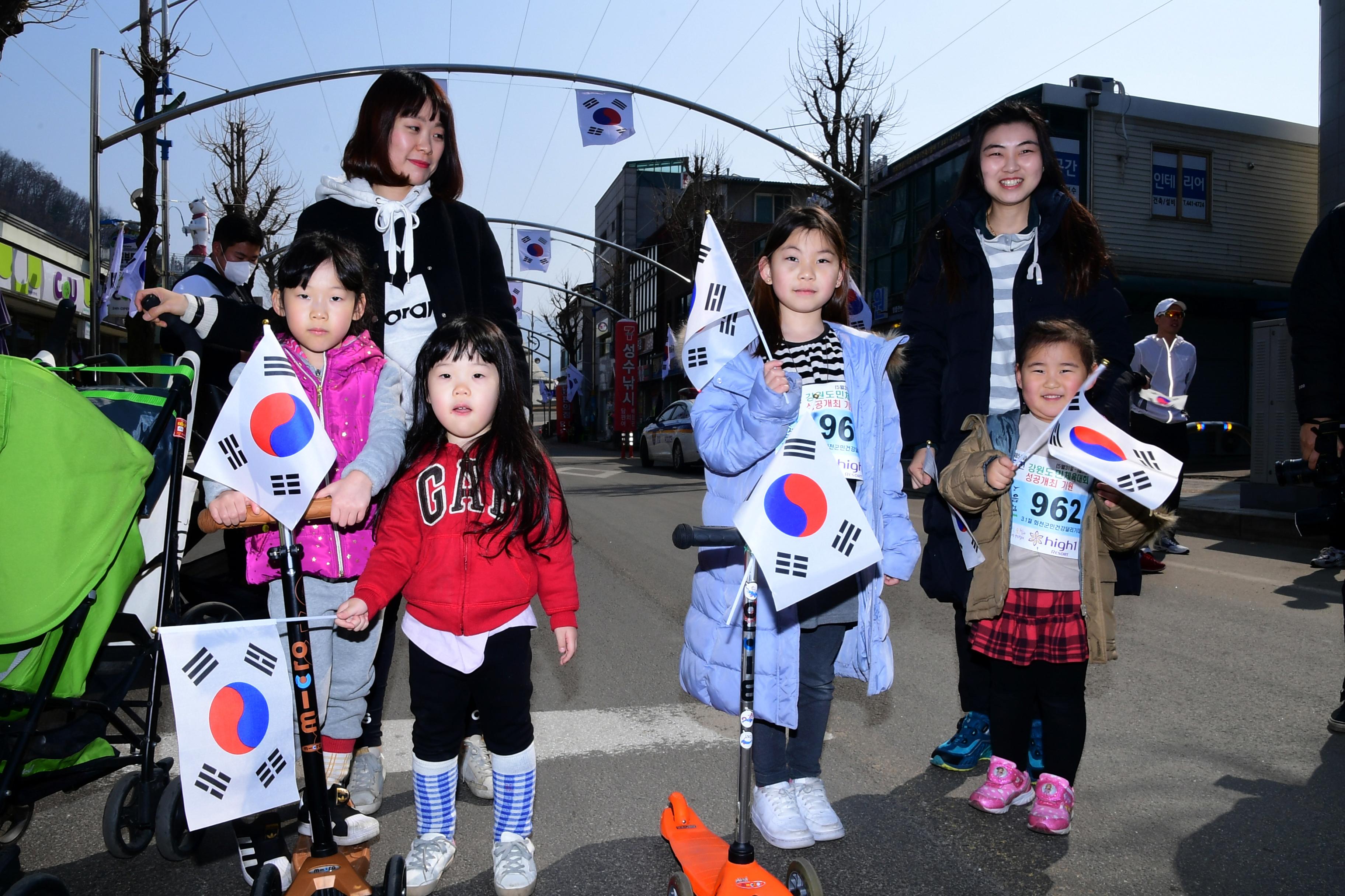 2019 100주년 3.1절 기념 화천군민 건강달리기 대회 의 사진