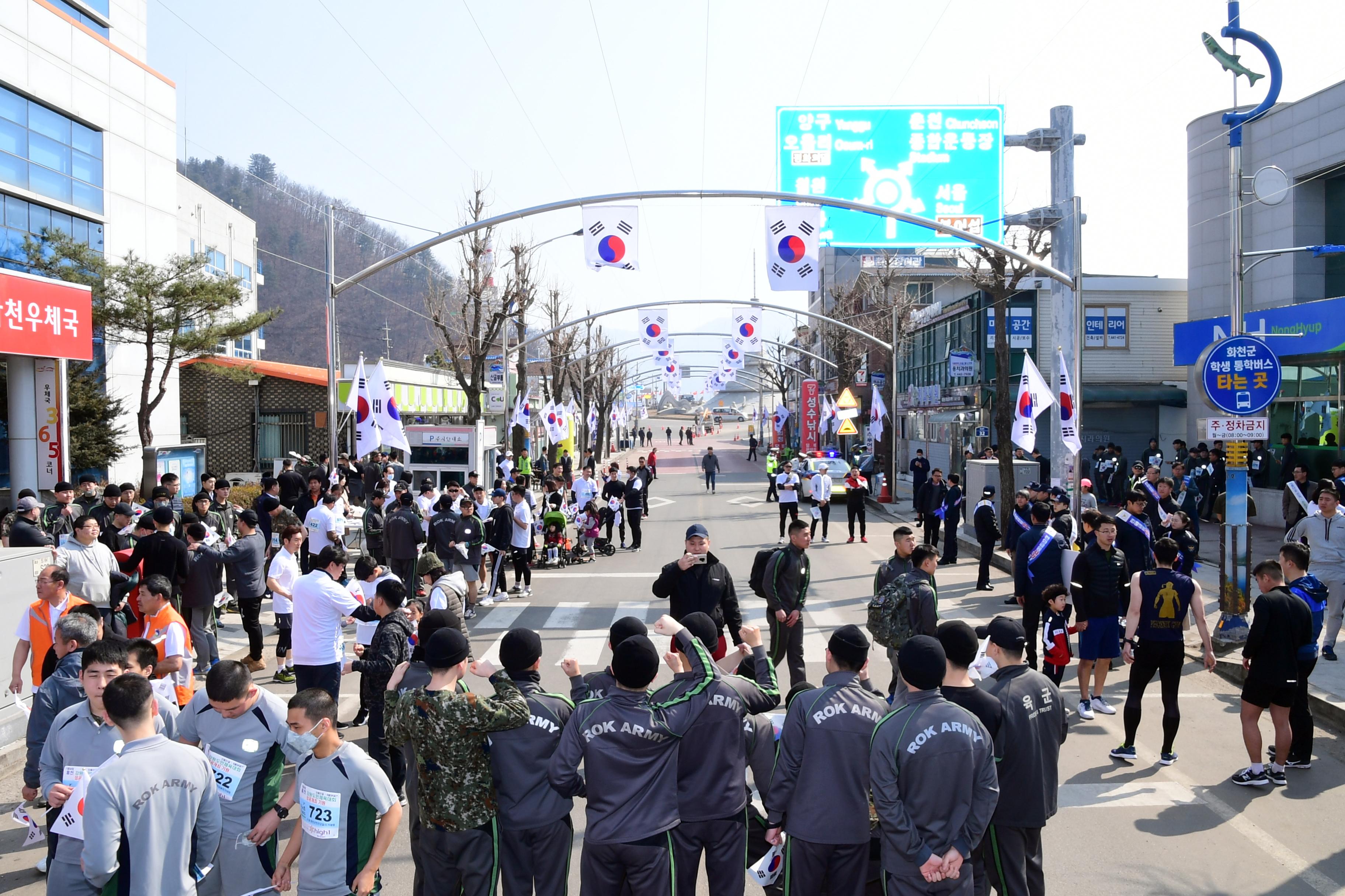 2019 100주년 3.1절 기념 화천군민 건강달리기 대회 의 사진