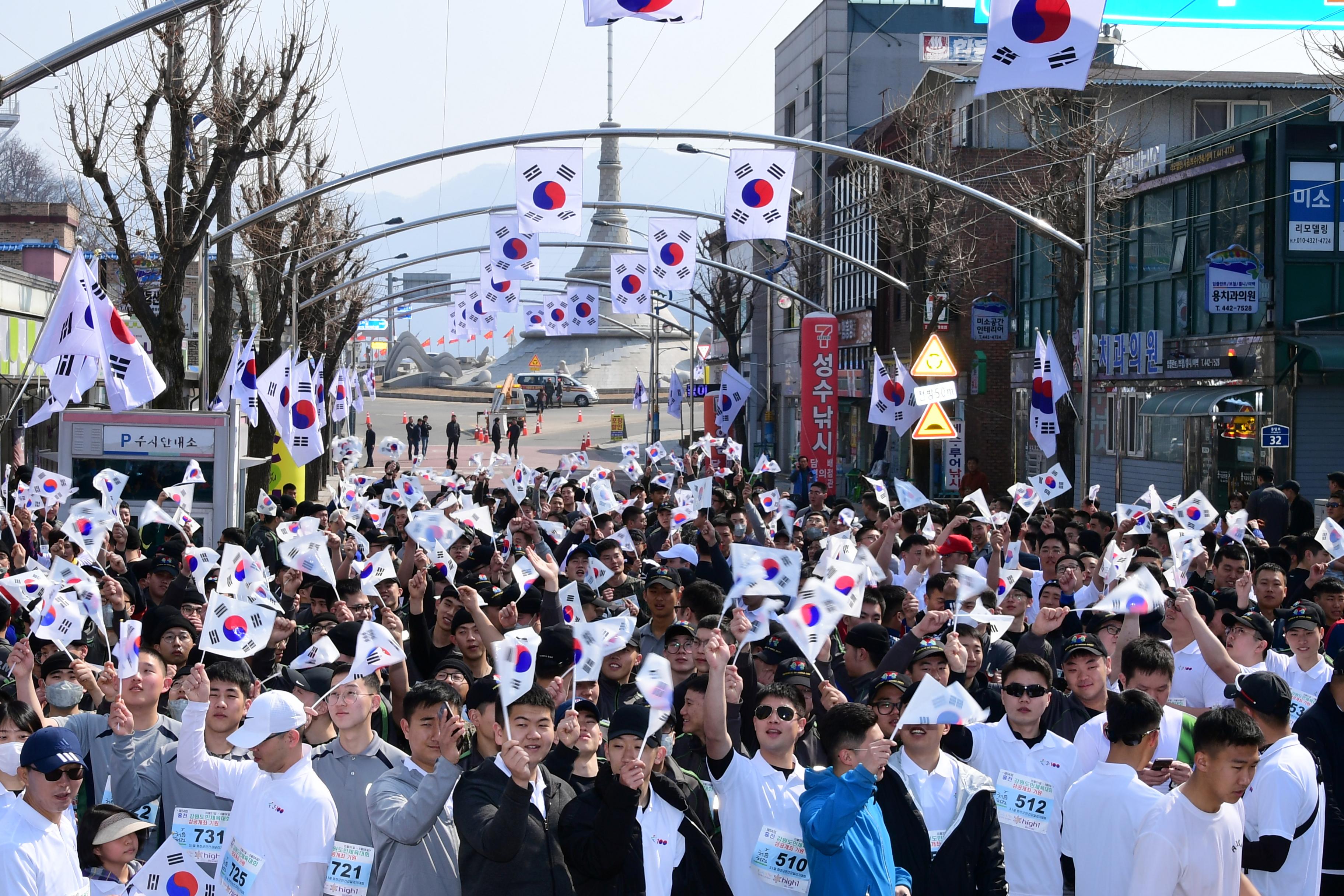 2019 100주년 3.1절 기념 화천군민 건강달리기 대회 의 사진