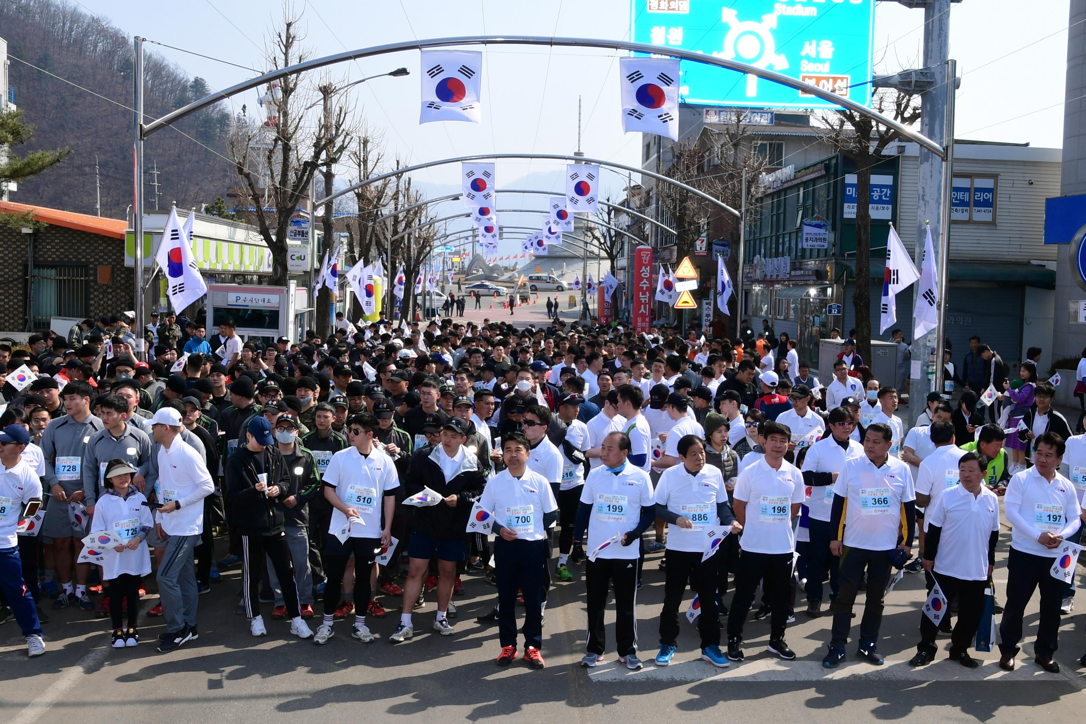 2019 100주년 3.1절 기념 화천군민 건강달리기 대회 의 사진