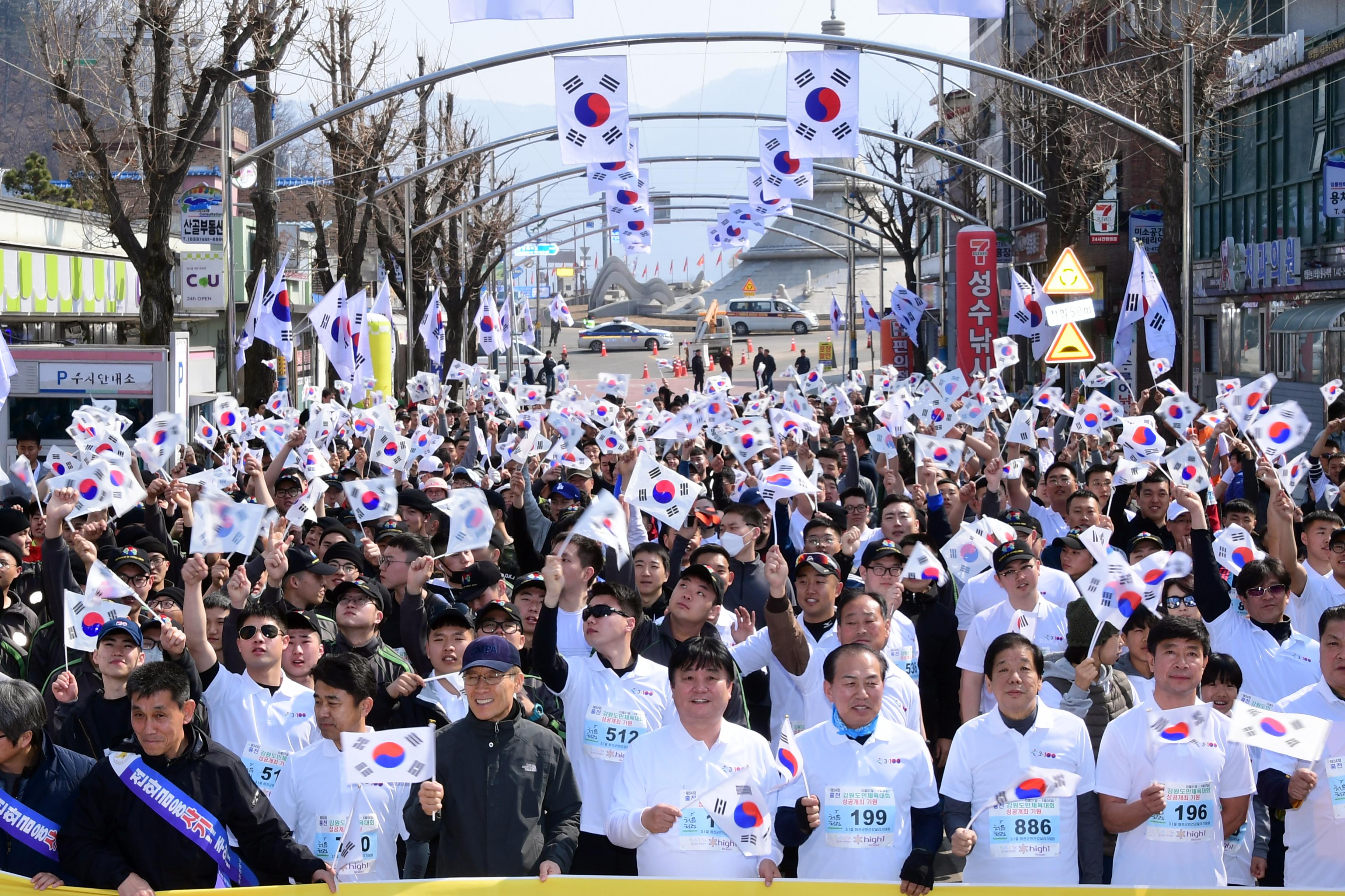 2019 100주년 3.1절 기념 화천군민 건강달리기 대회 의 사진