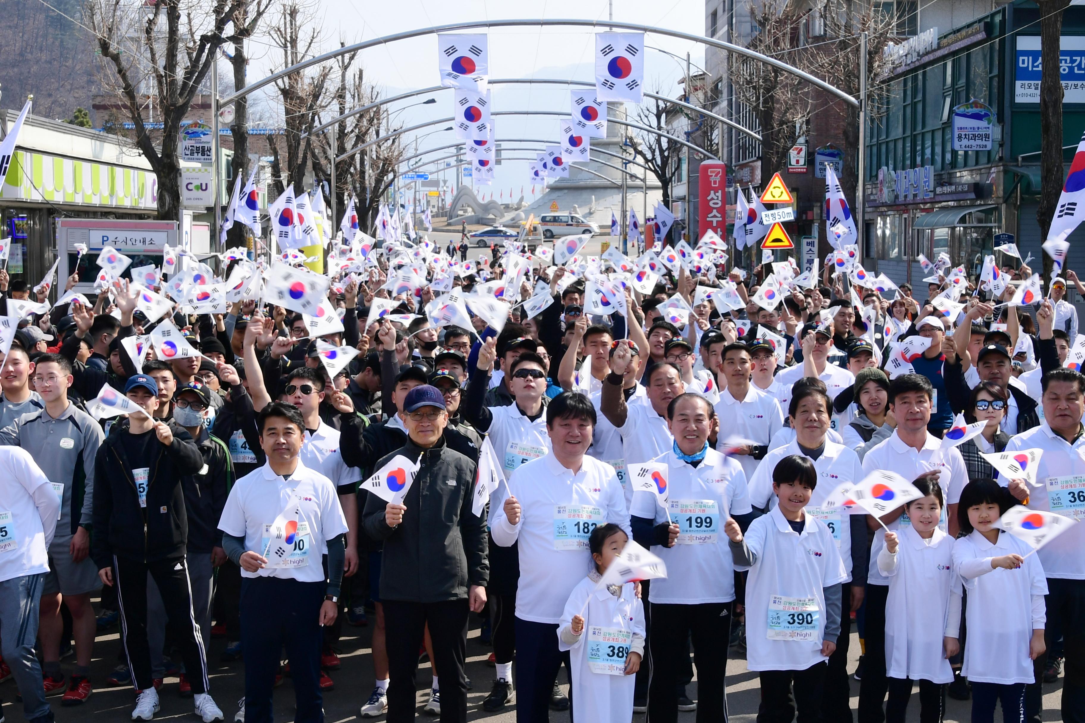 2019 100주년 3.1절 기념 화천군민 건강달리기 대회 의 사진