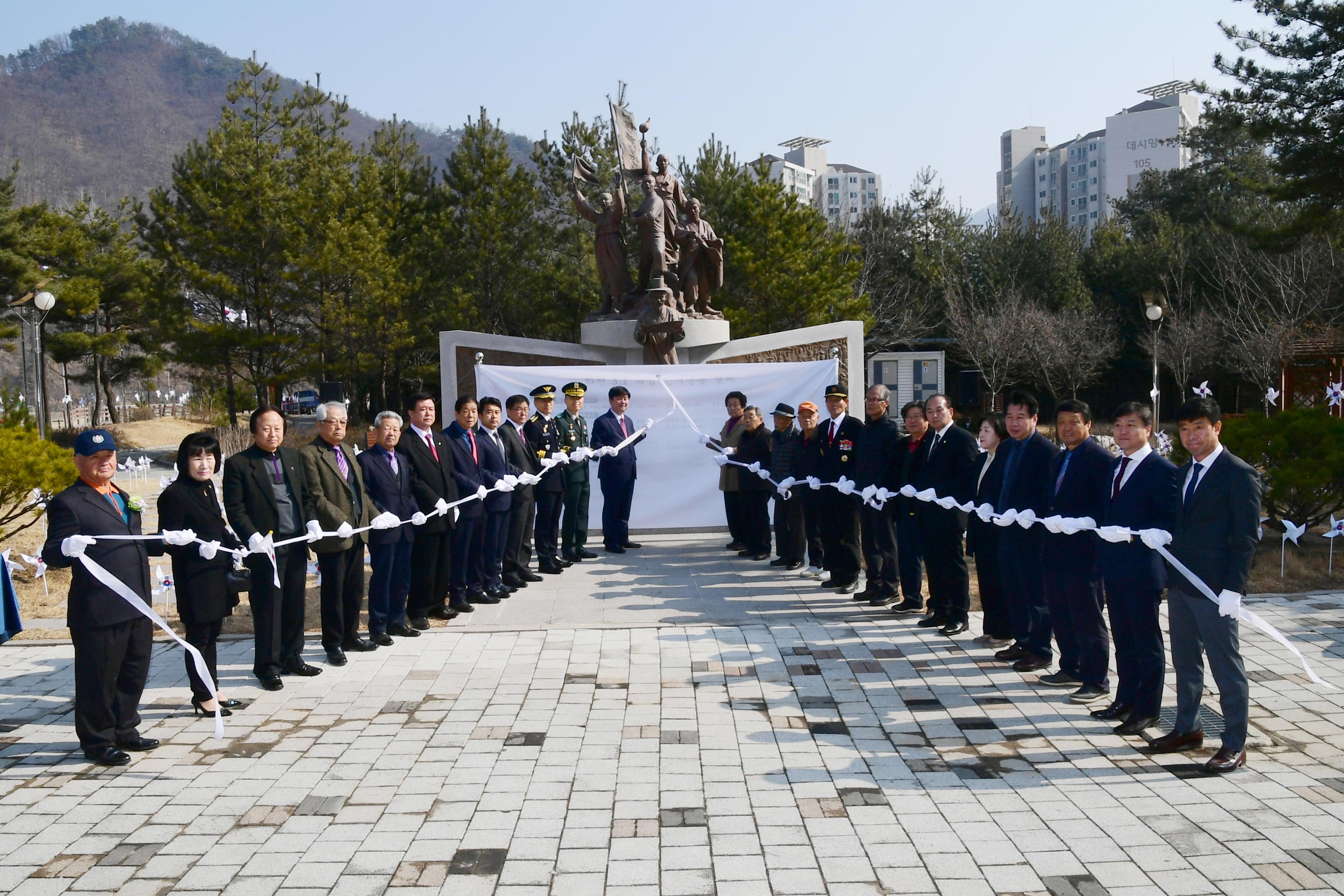 2019 3.1절 기념비 제막식 사진