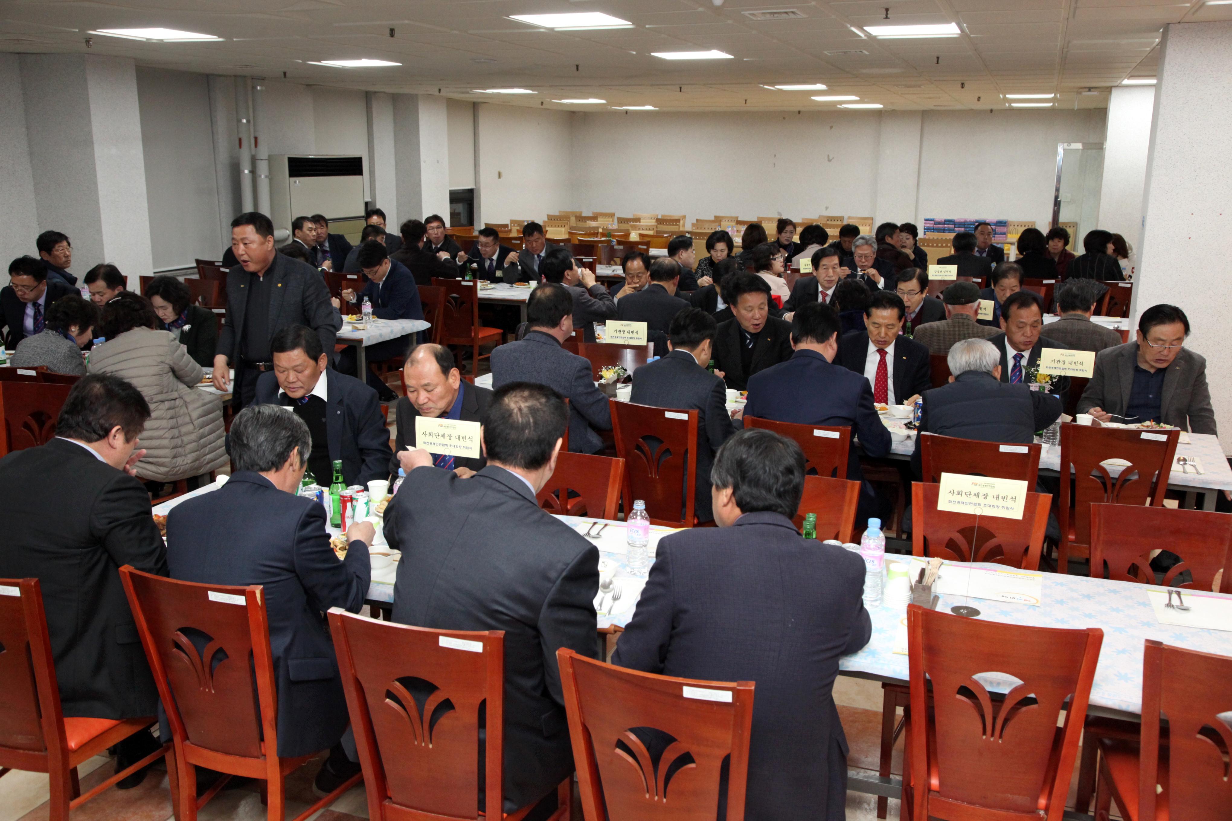 2019 화천경제인연합회 창립총회 및 초대회장 취임식 의 사진