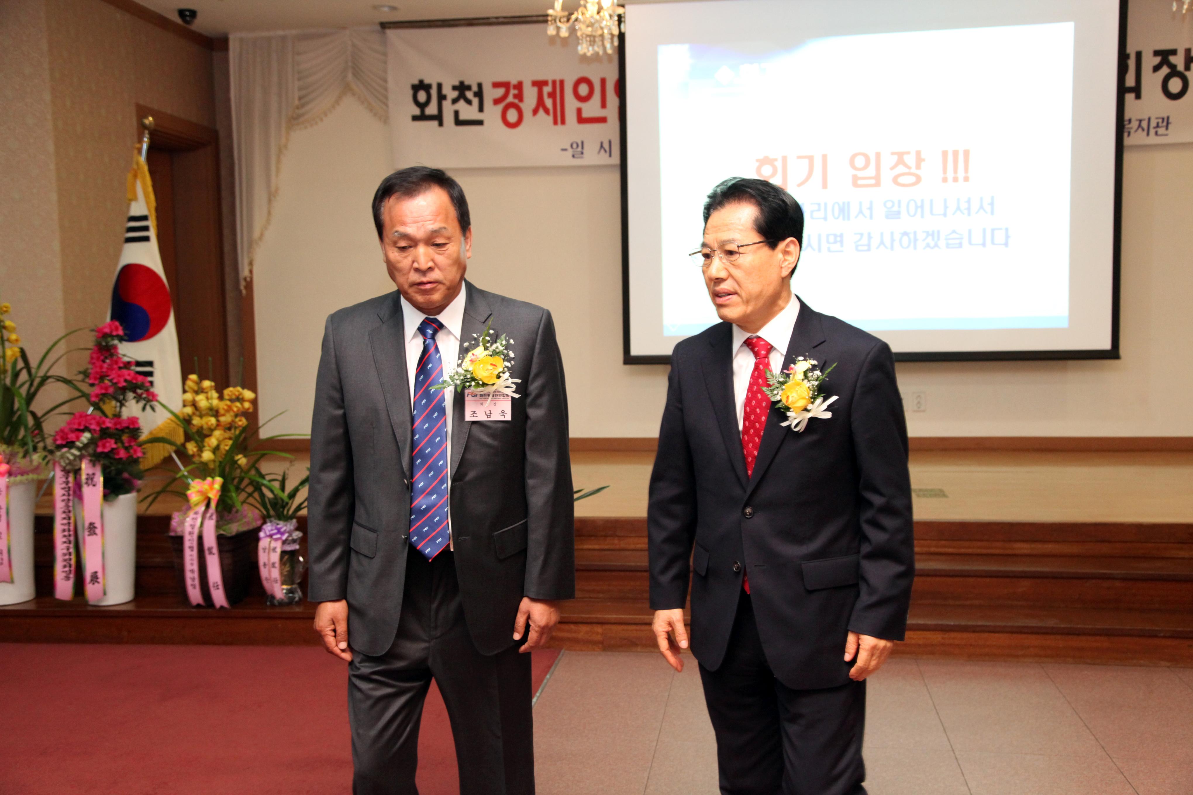 2019 화천경제인연합회 창립총회 및 초대회장 취임식 의 사진