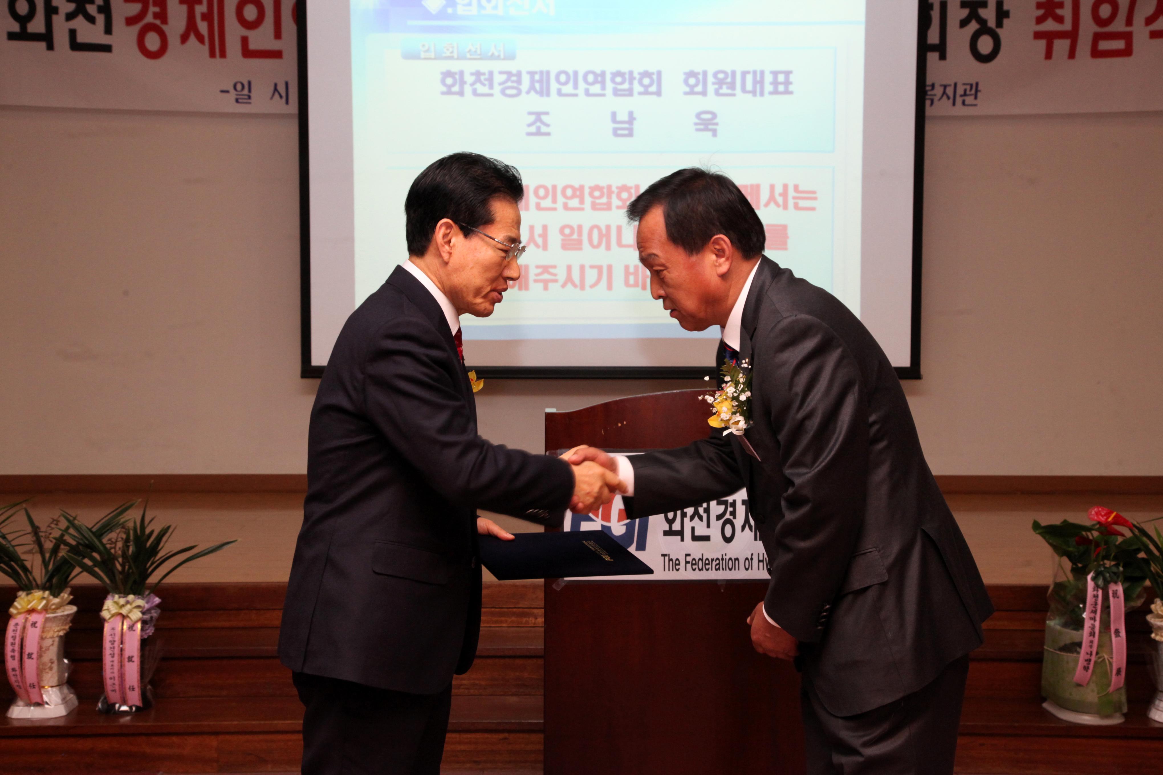 2019 화천경제인연합회 창립총회 및 초대회장 취임식 의 사진