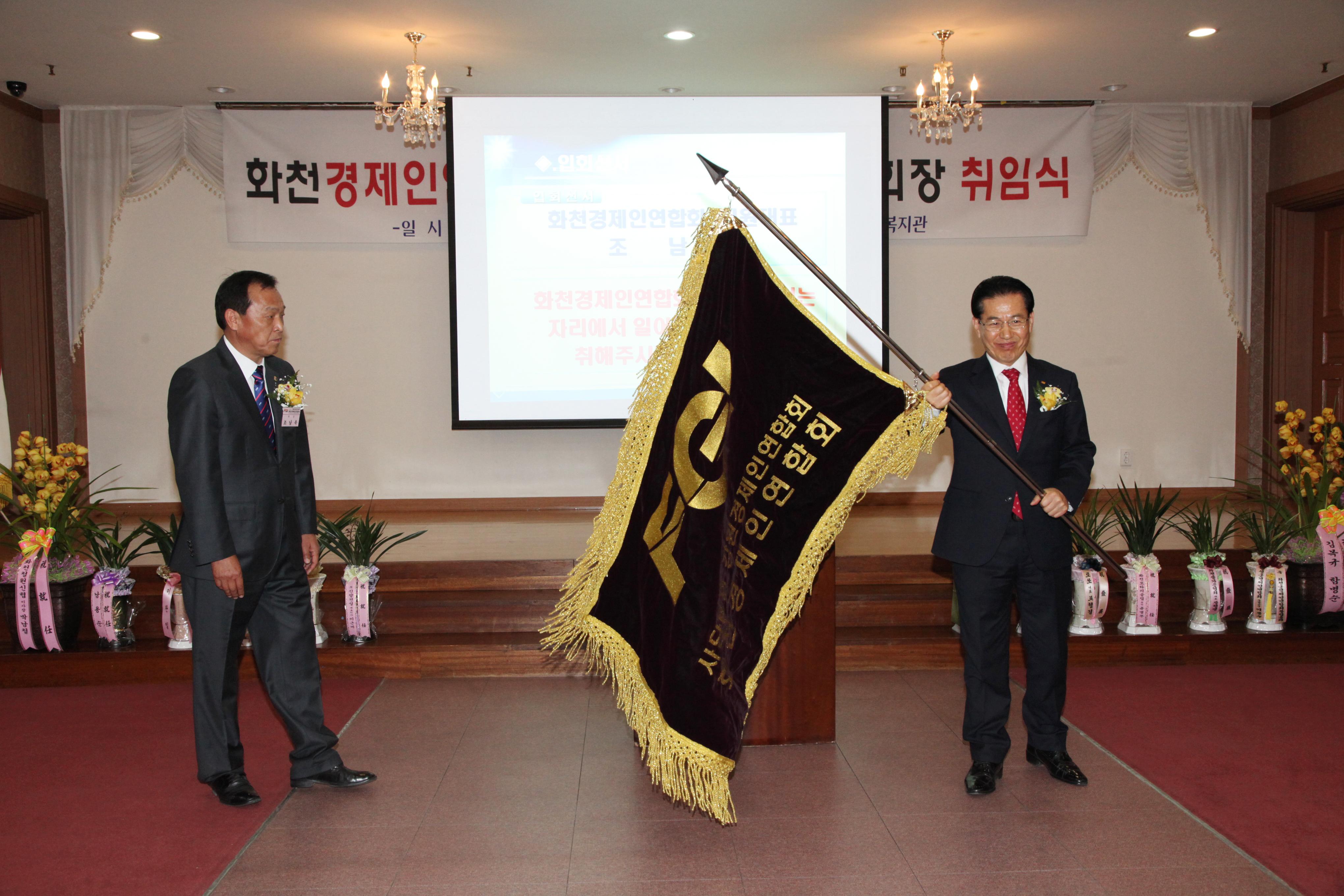 2019 화천경제인연합회 창립총회 및 초대회장 취임식 의 사진