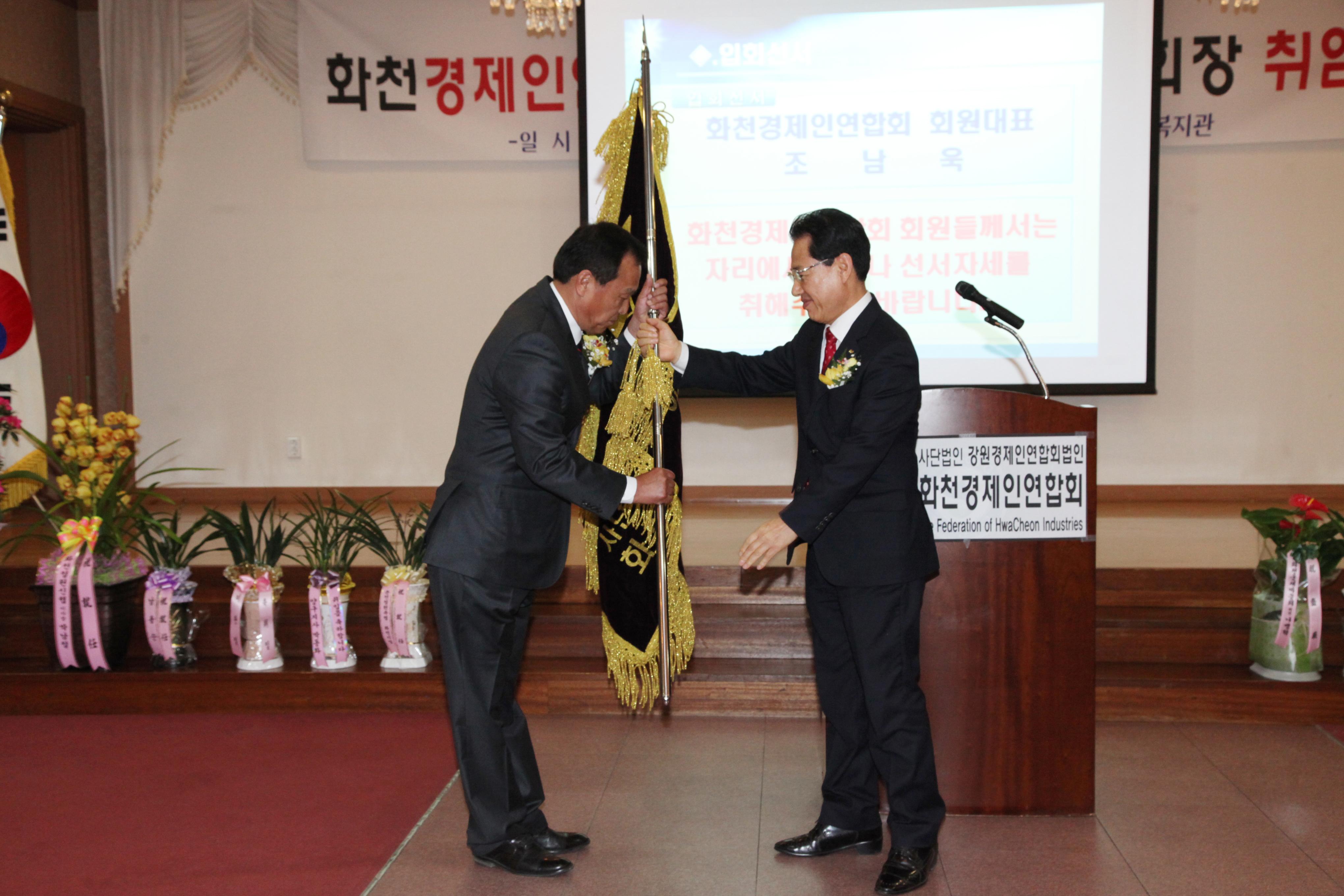 2019 화천경제인연합회 창립총회 및 초대회장 취임식 의 사진