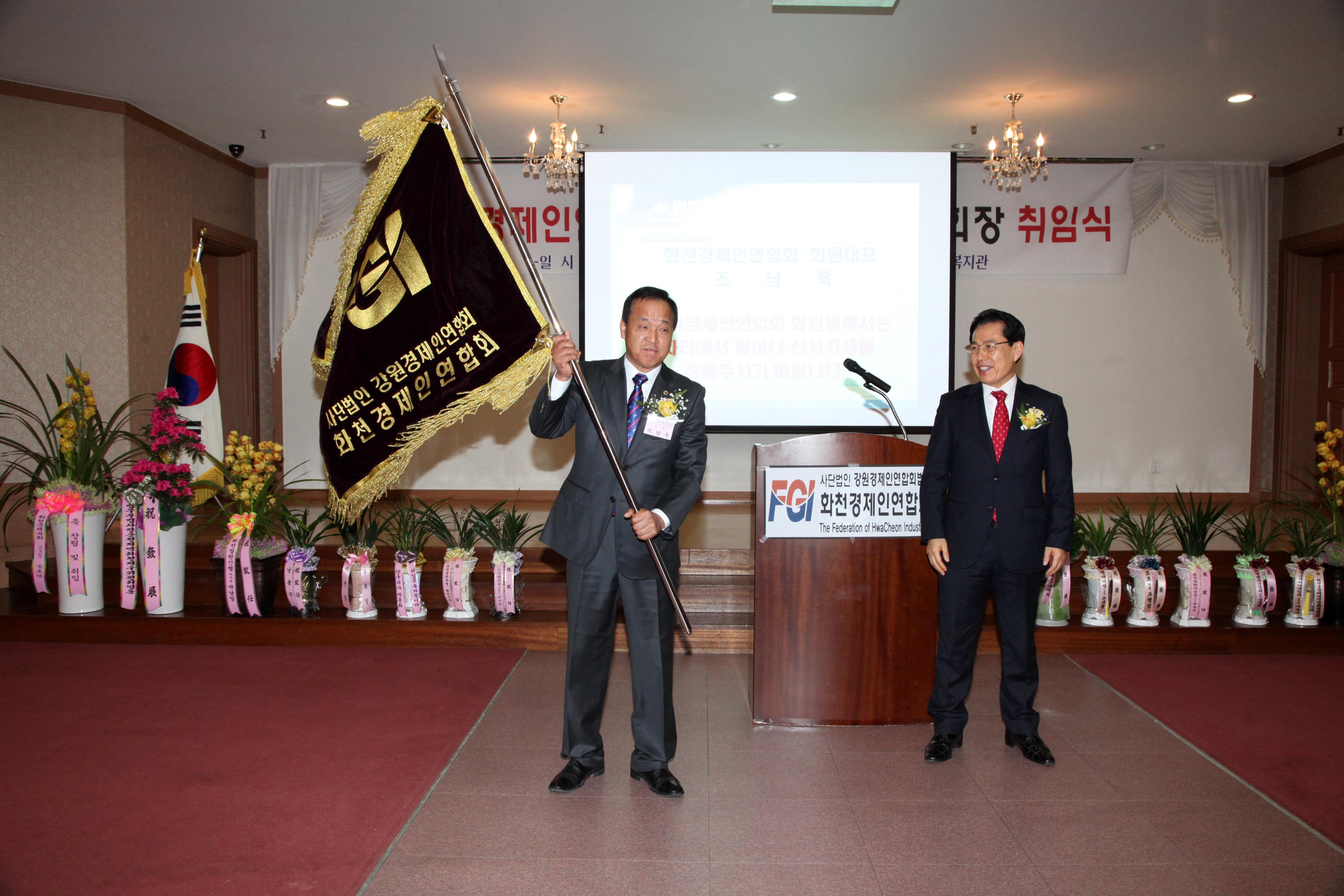 2019 화천경제인연합회 창립총회 및 초대회장 취임식 의 사진