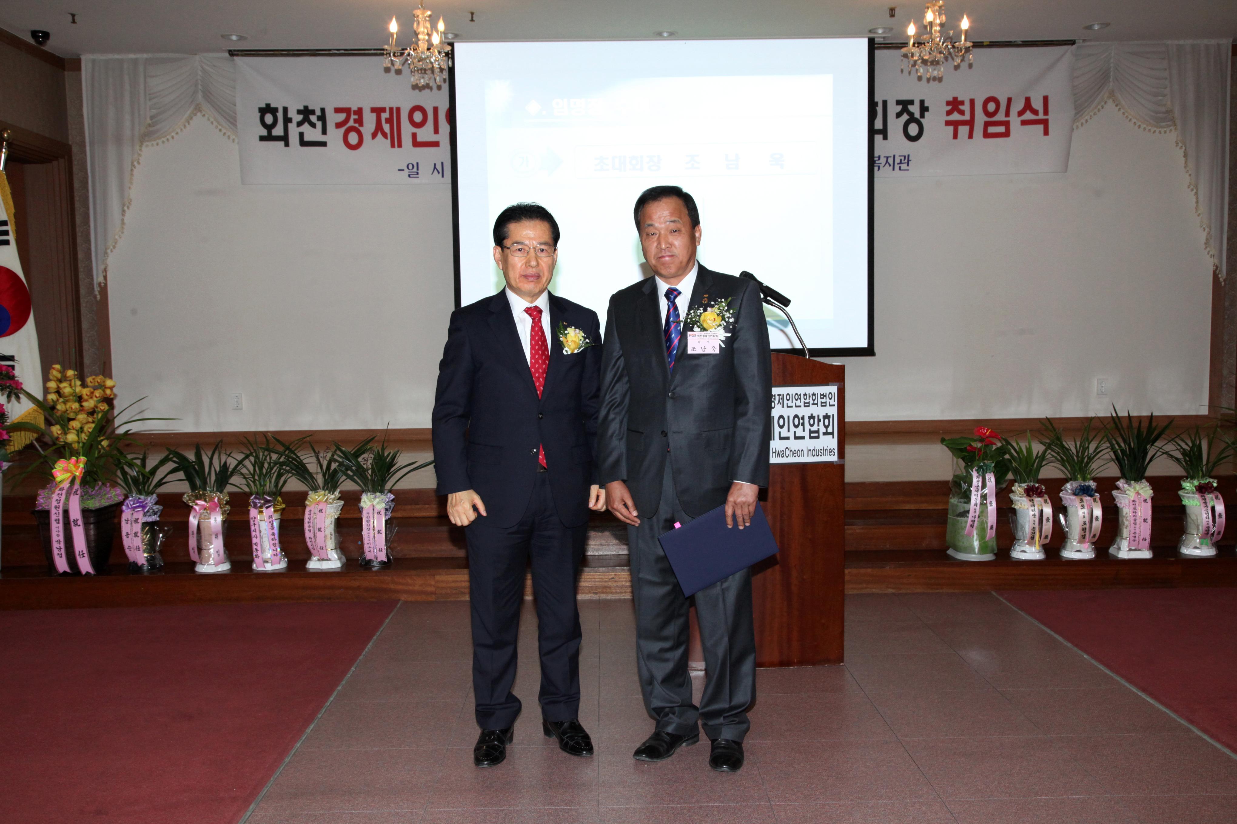 2019 화천경제인연합회 창립총회 및 초대회장 취임식 의 사진