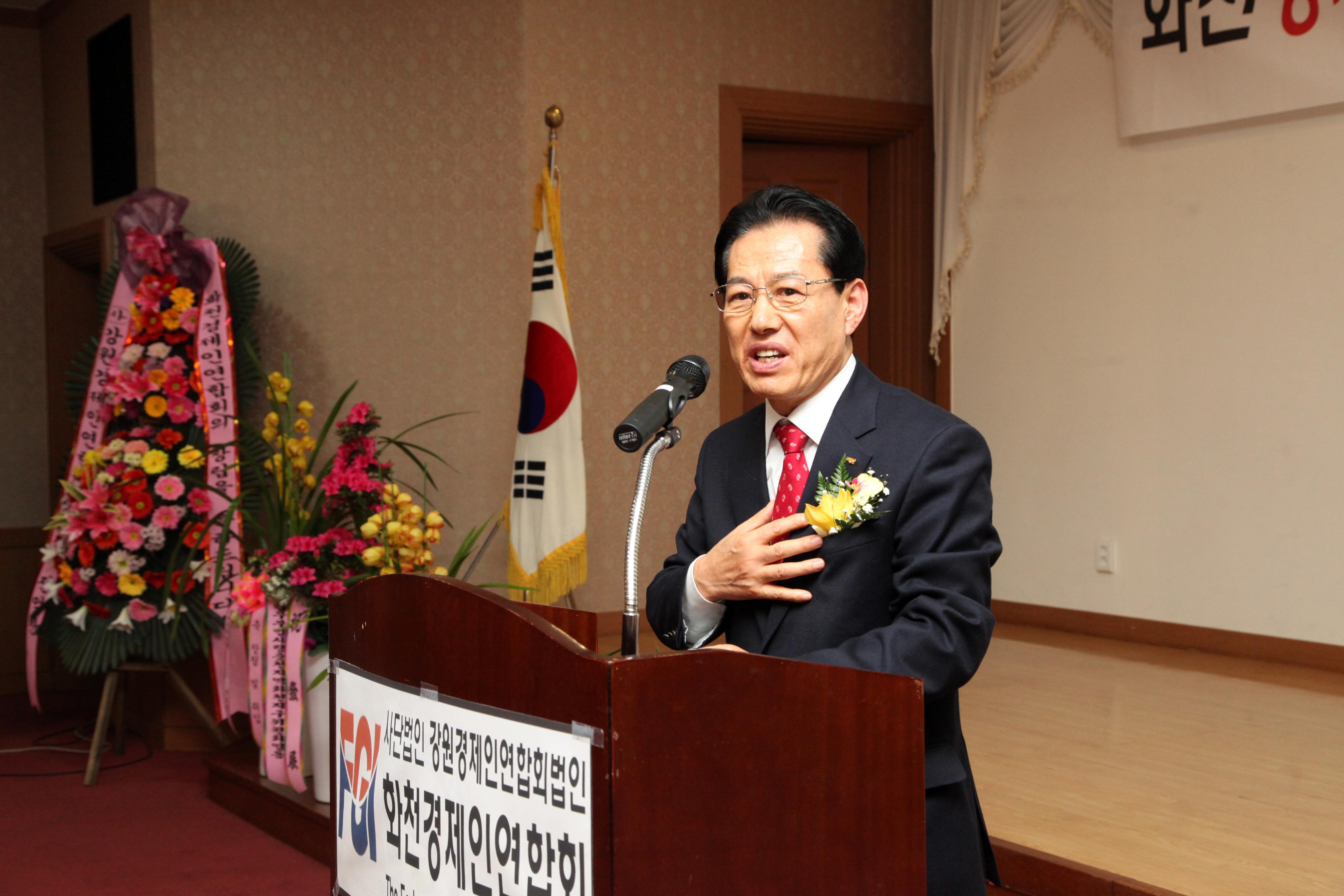 2019 화천경제인연합회 창립총회 및 초대회장 취임식 의 사진