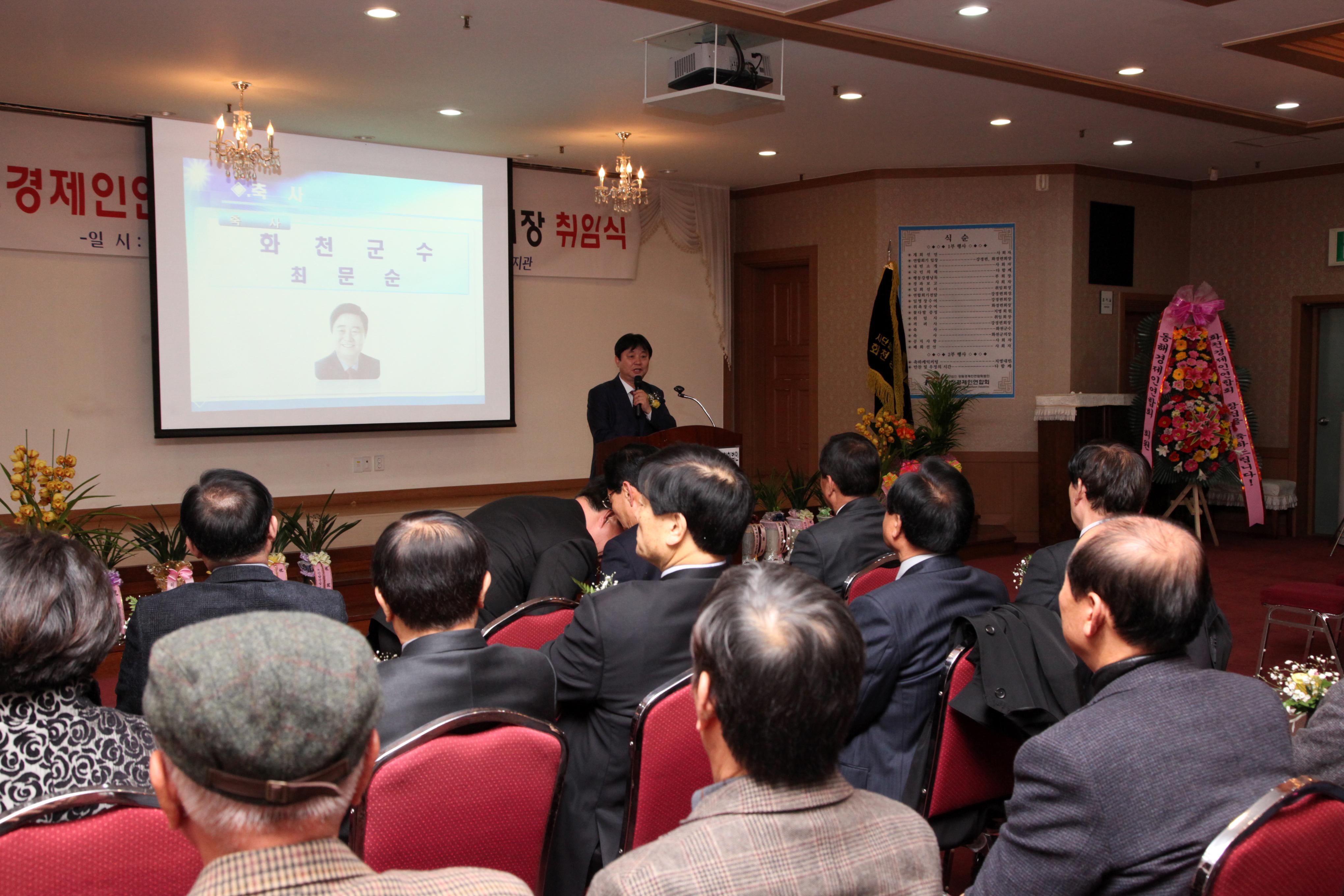 2019 화천경제인연합회 창립총회 및 초대회장 취임식 의 사진