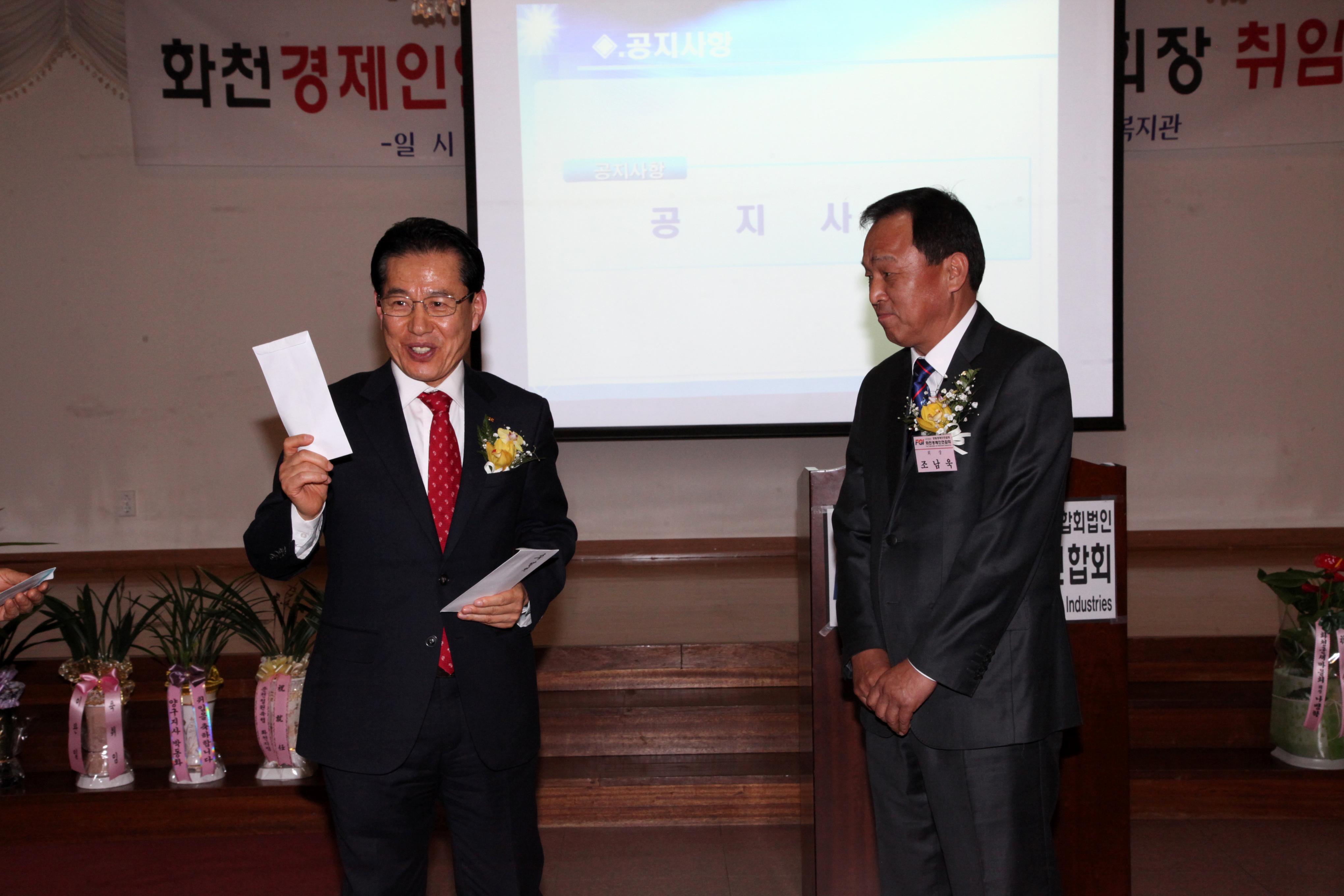 2019 화천경제인연합회 창립총회 및 초대회장 취임식 의 사진