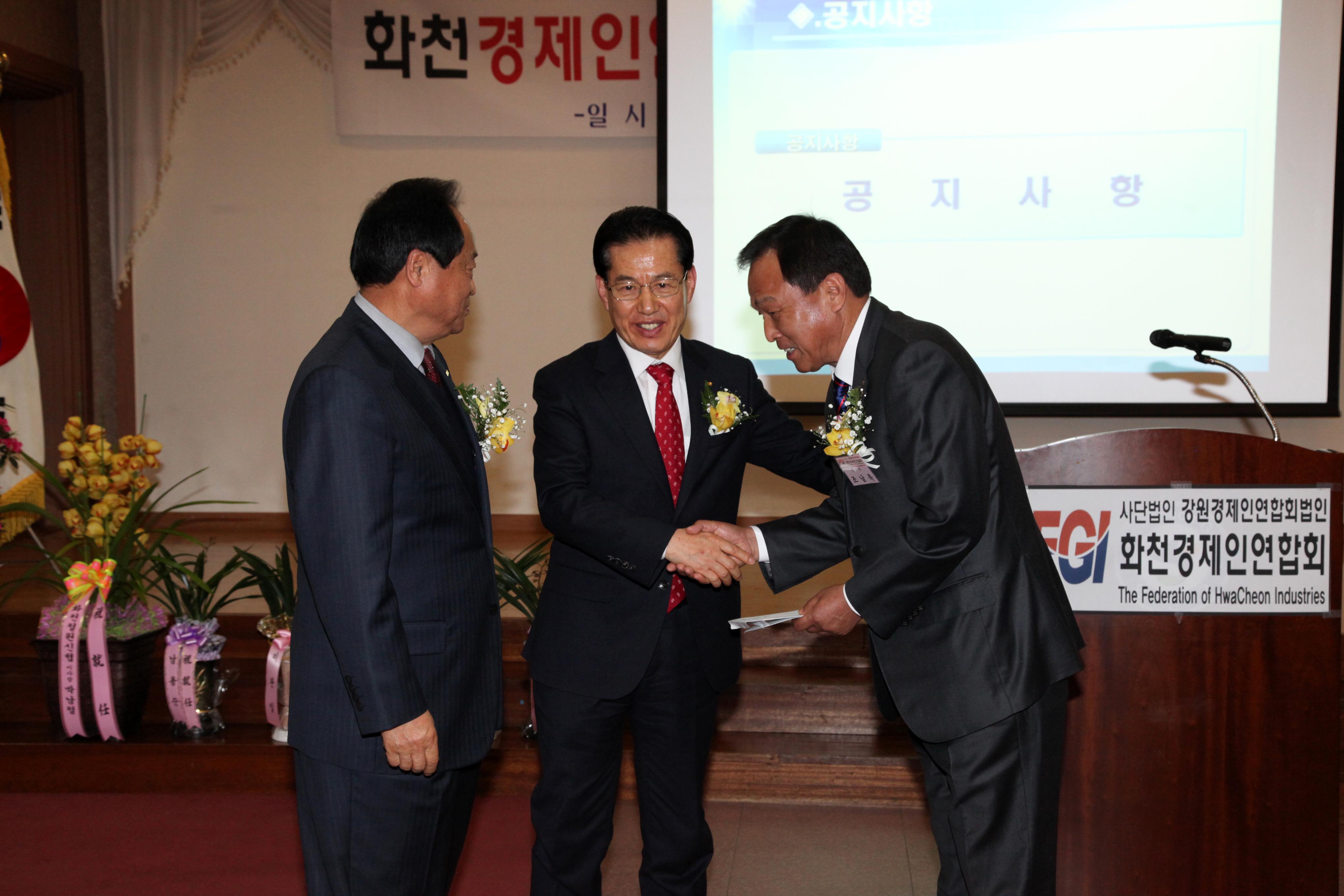 2019 화천경제인연합회 창립총회 및 초대회장 취임식 의 사진