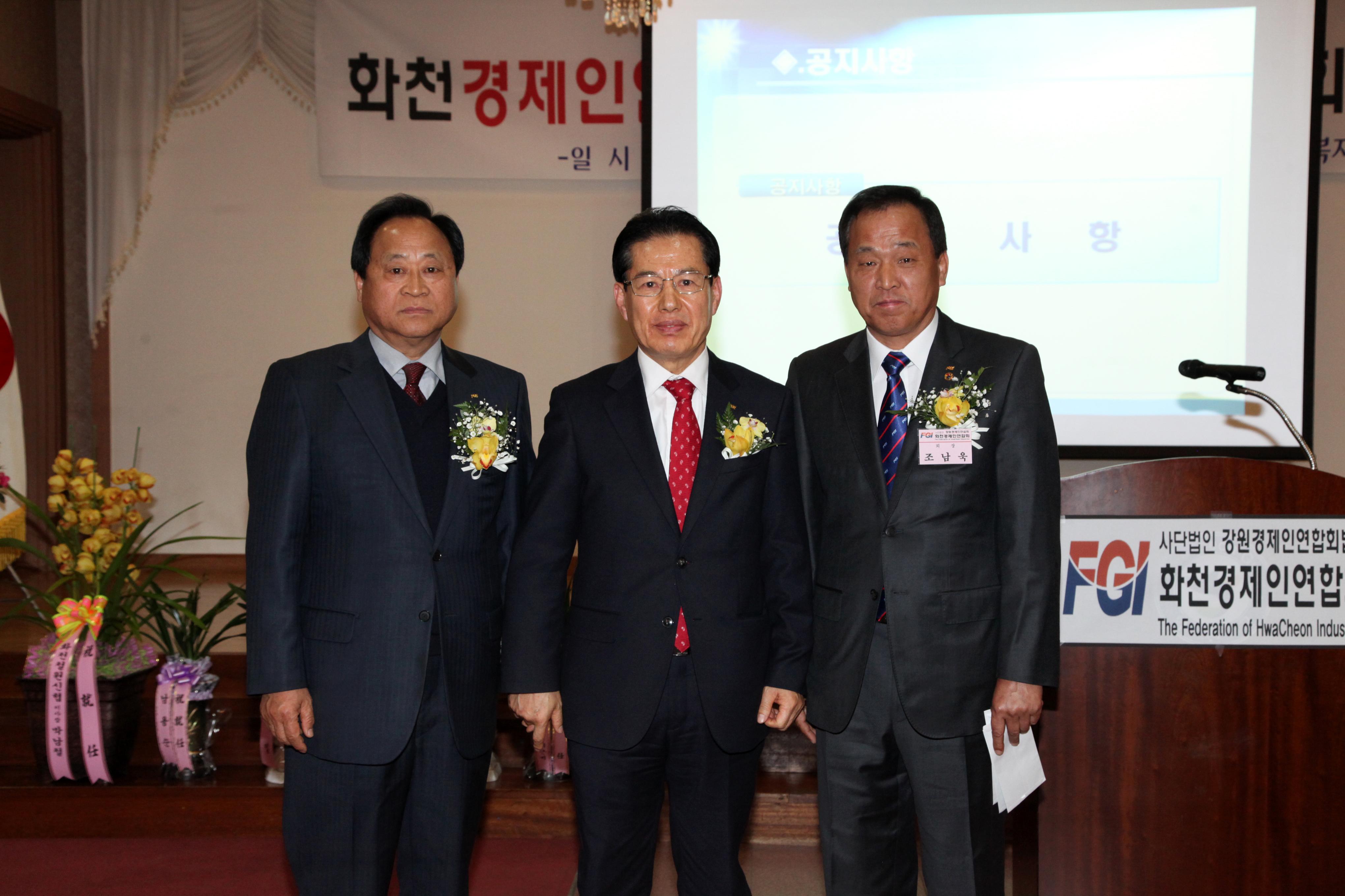 2019 화천경제인연합회 창립총회 및 초대회장 취임식 의 사진