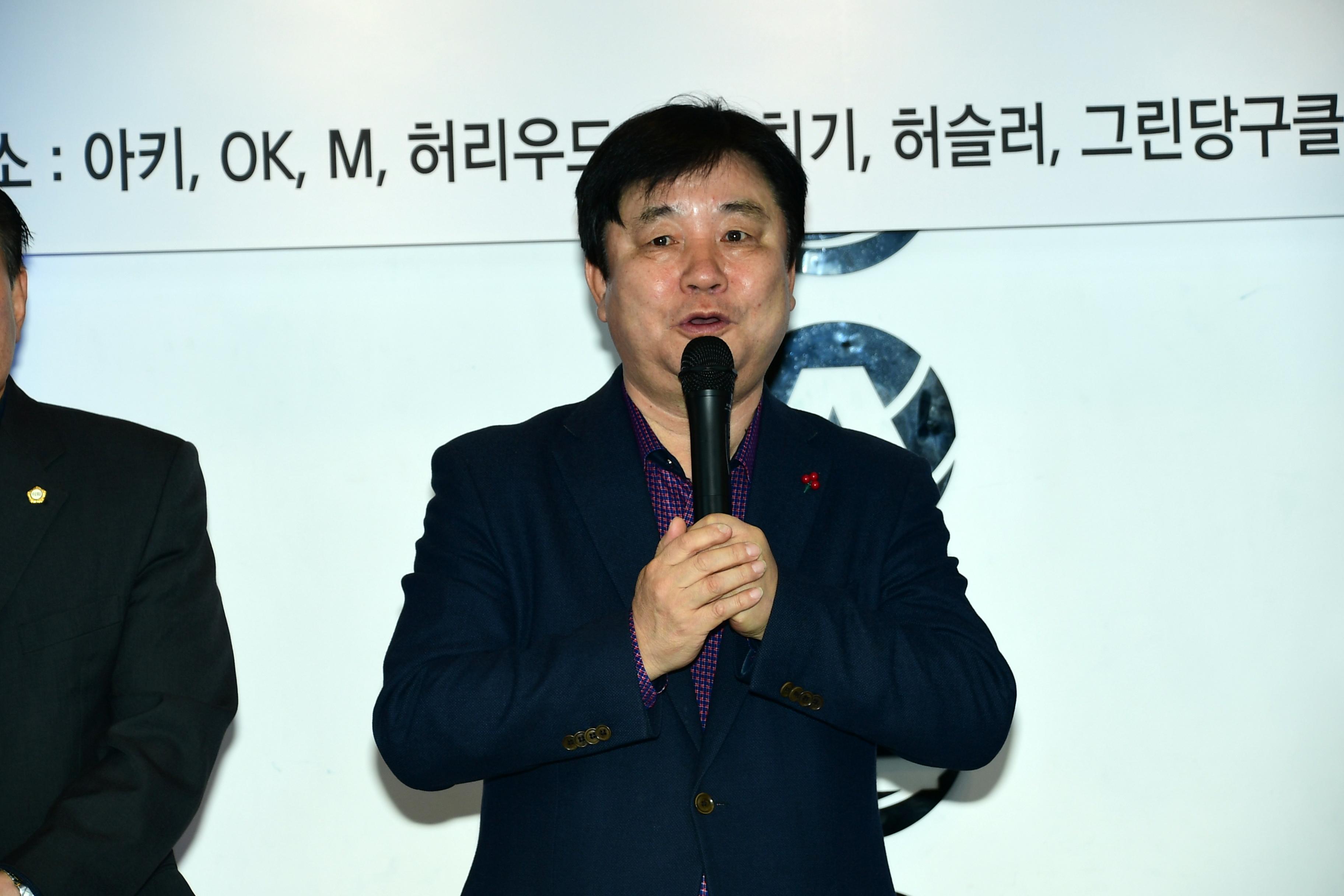 2019 제1회 화천군당구연맹회장배 당구대회 의 사진