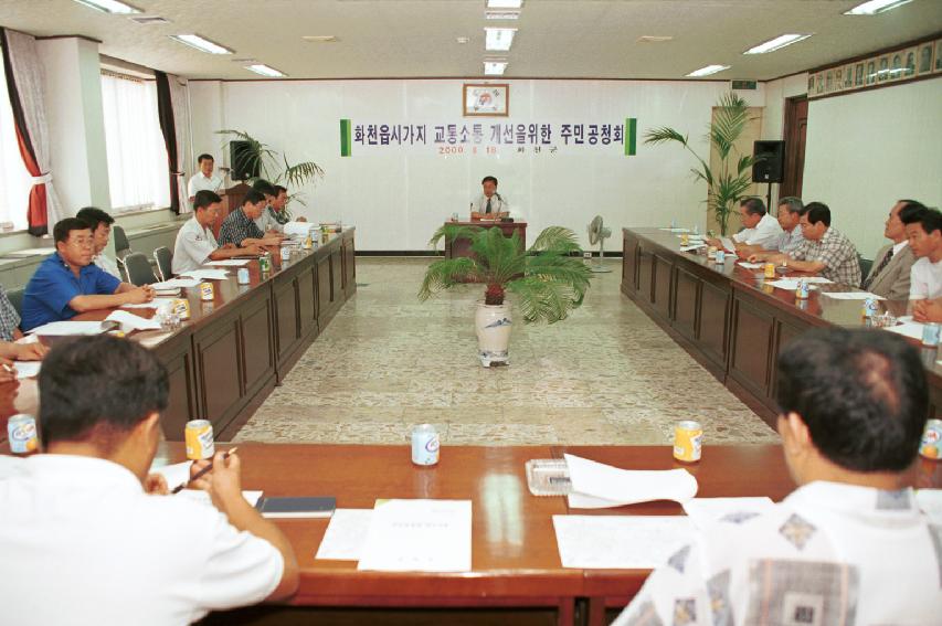 화천읍 교통개선 주민 공청회 의 사진