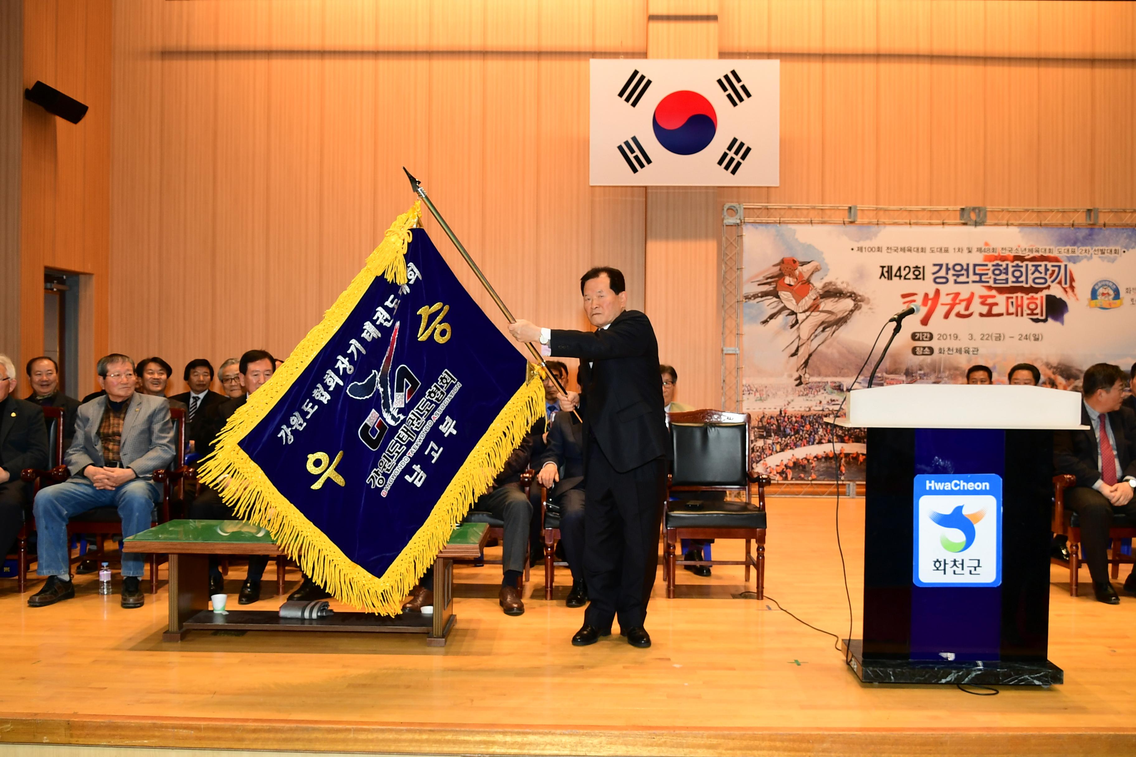 2019 제42회 강원도협회장기 태권도대회 의 사진