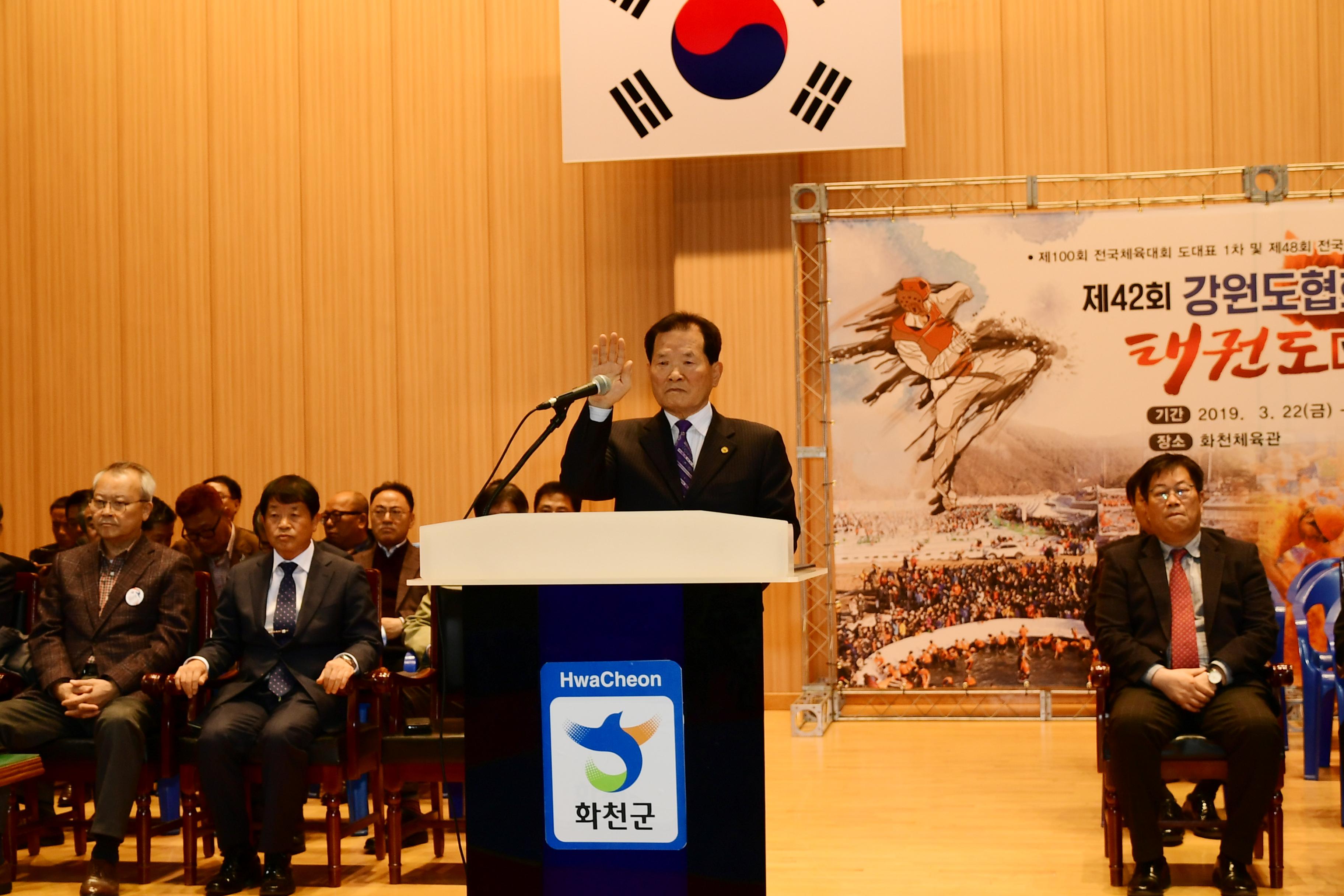 2019 제42회 강원도협회장기 태권도대회 의 사진