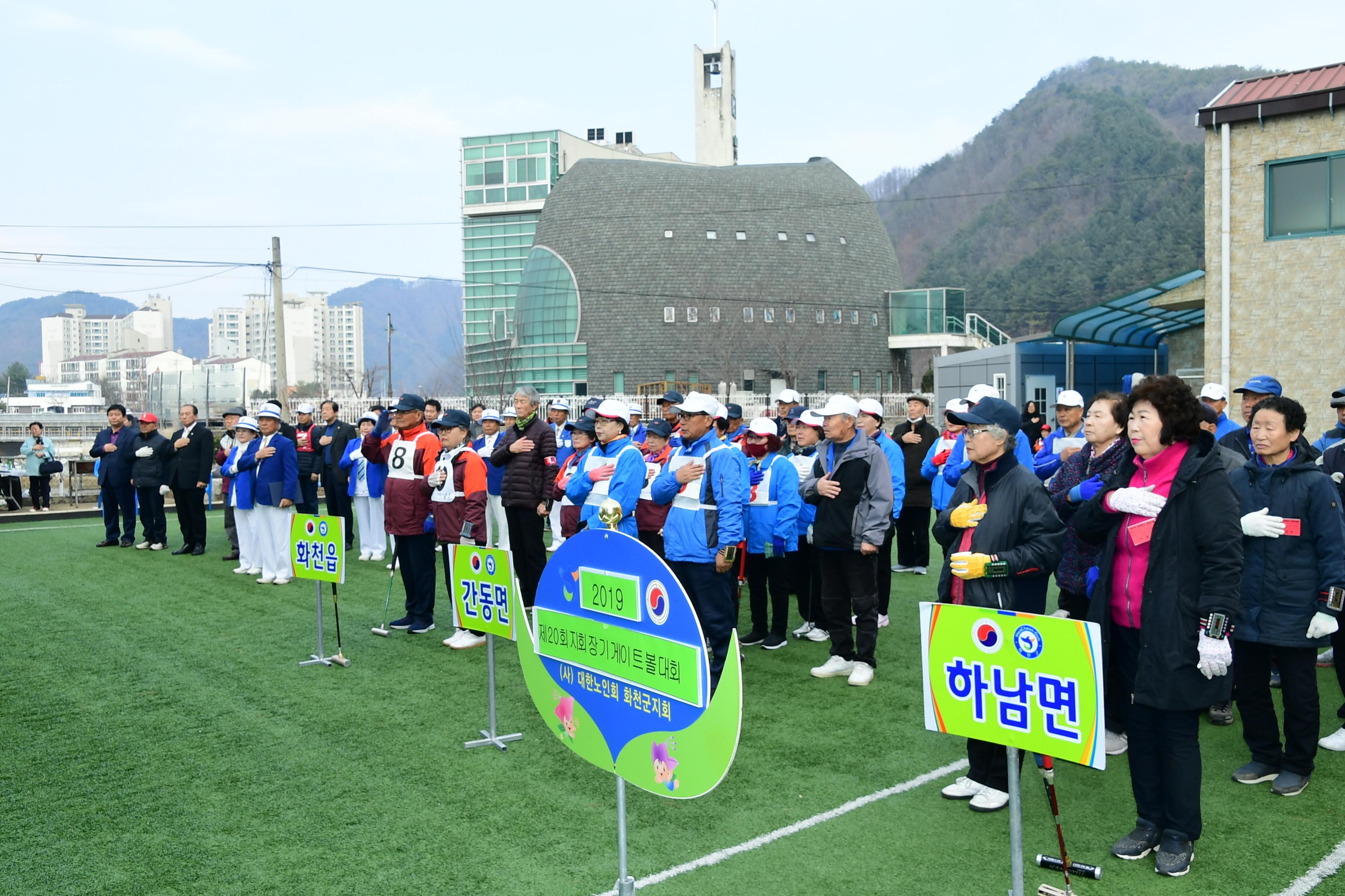 2019 화천군노인회지회장기 게이트볼대회 의 사진