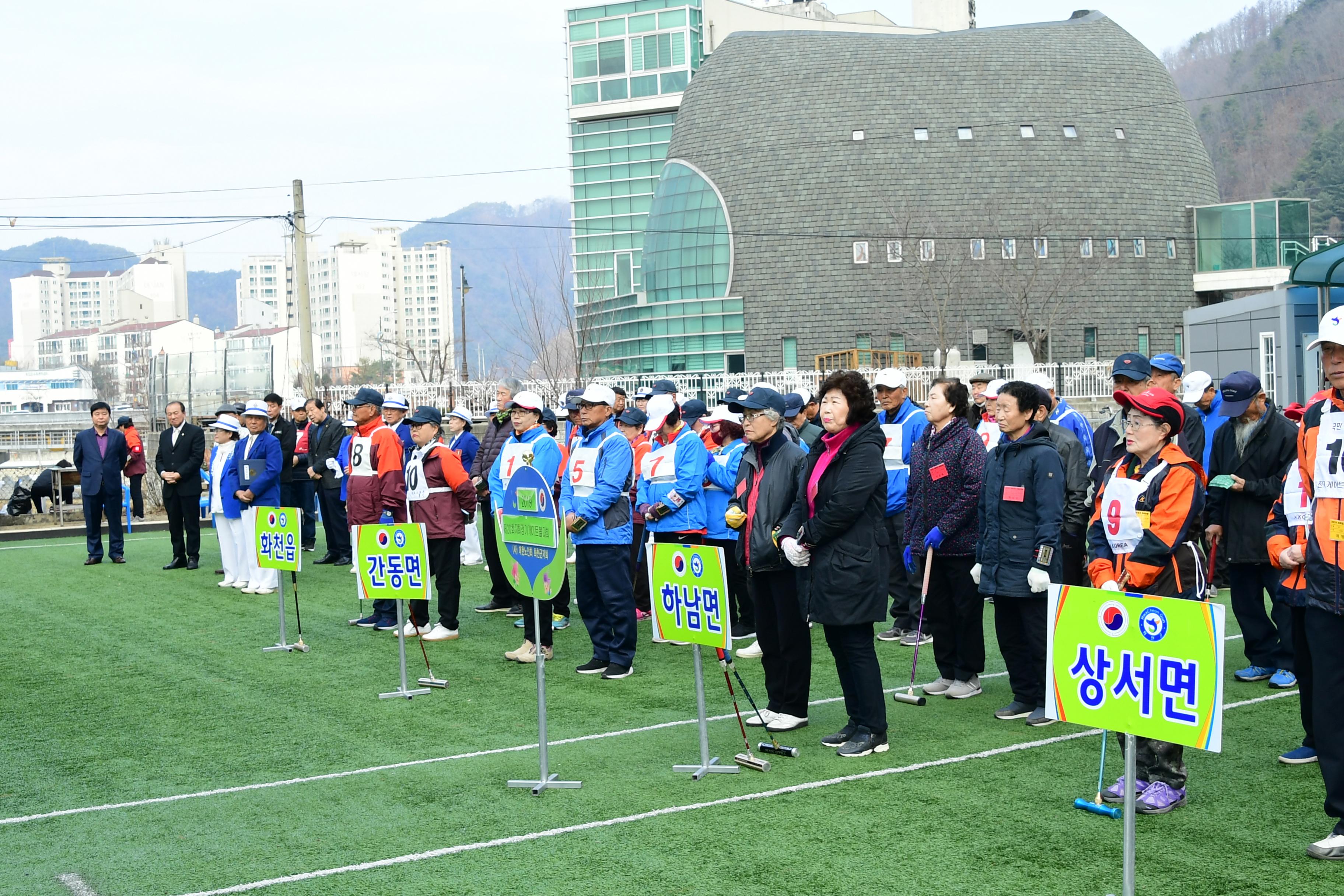 2019 화천군노인회지회장기 게이트볼대회 의 사진