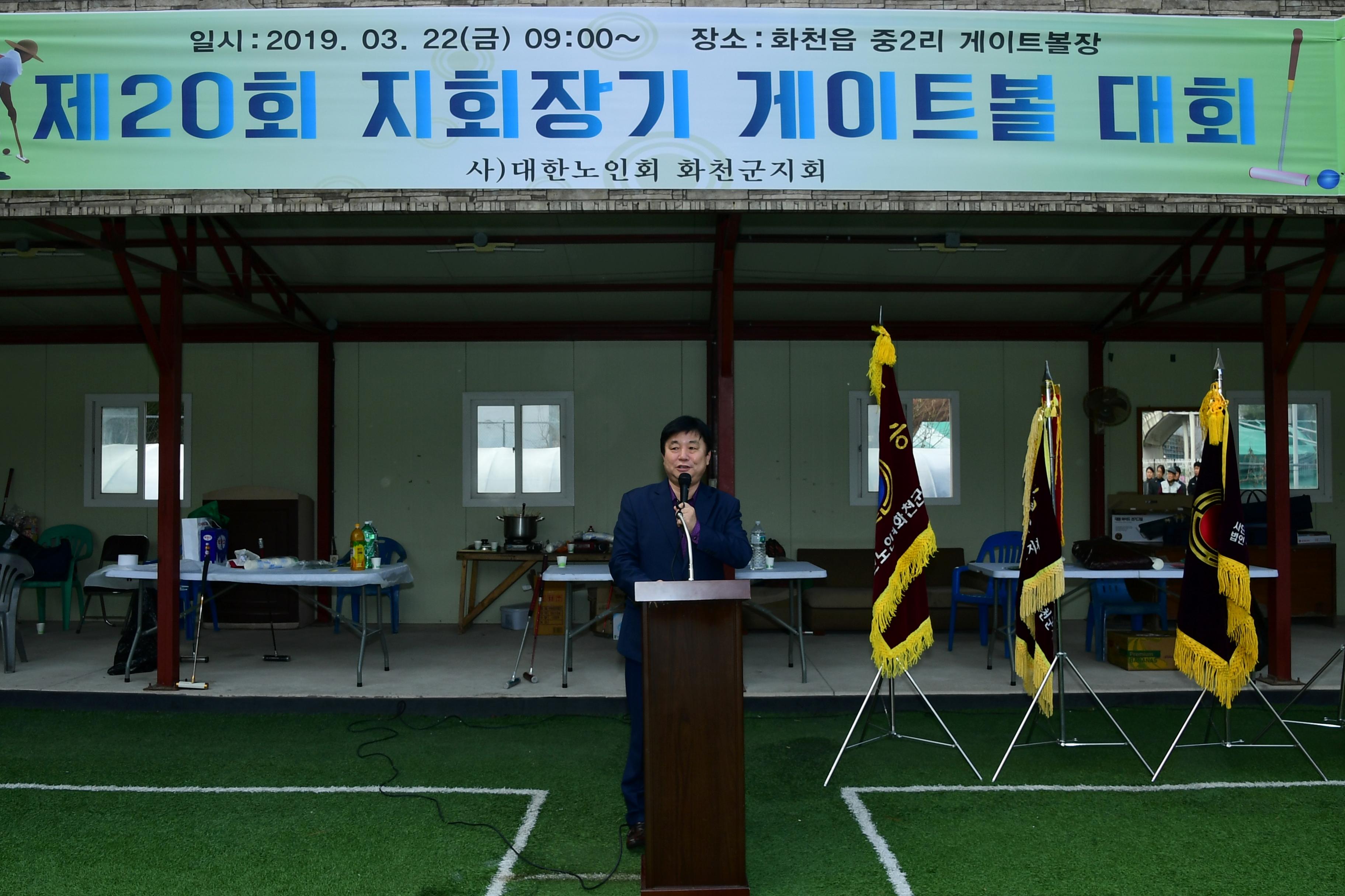 2019 화천군노인회지회장기 게이트볼대회 의 사진