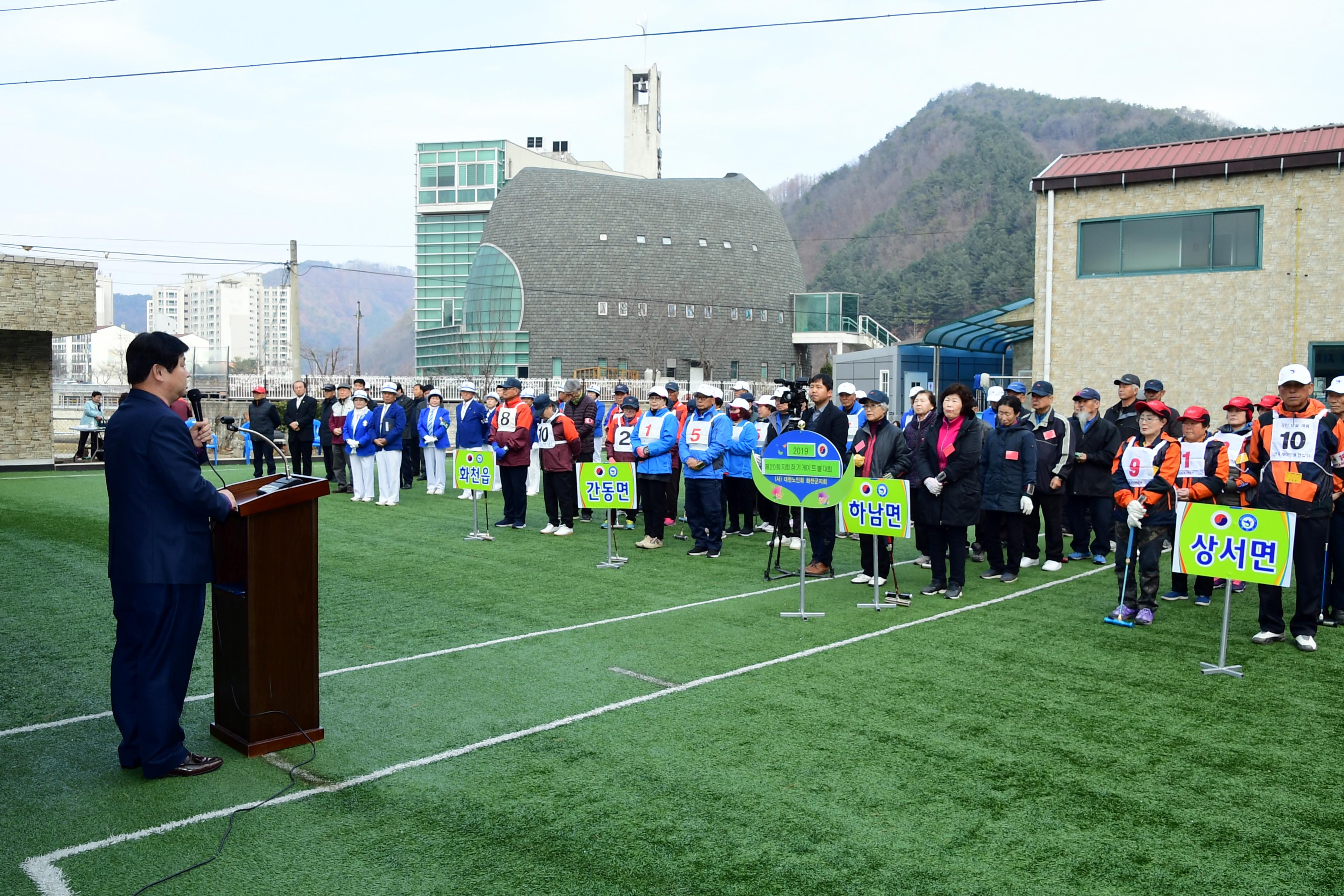 2019 화천군노인회지회장기 게이트볼대회 의 사진