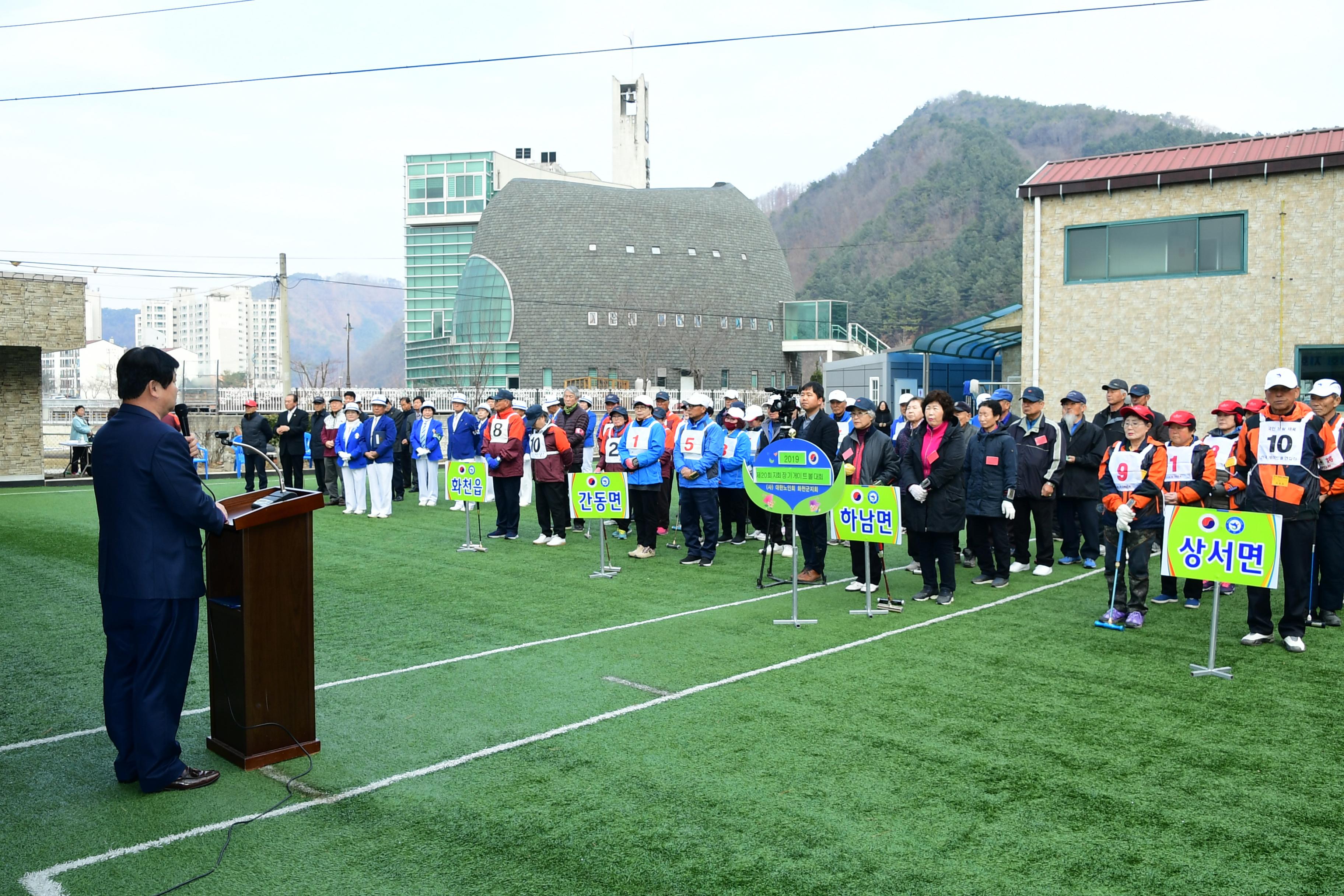 2019 화천군노인회지회장기 게이트볼대회 의 사진