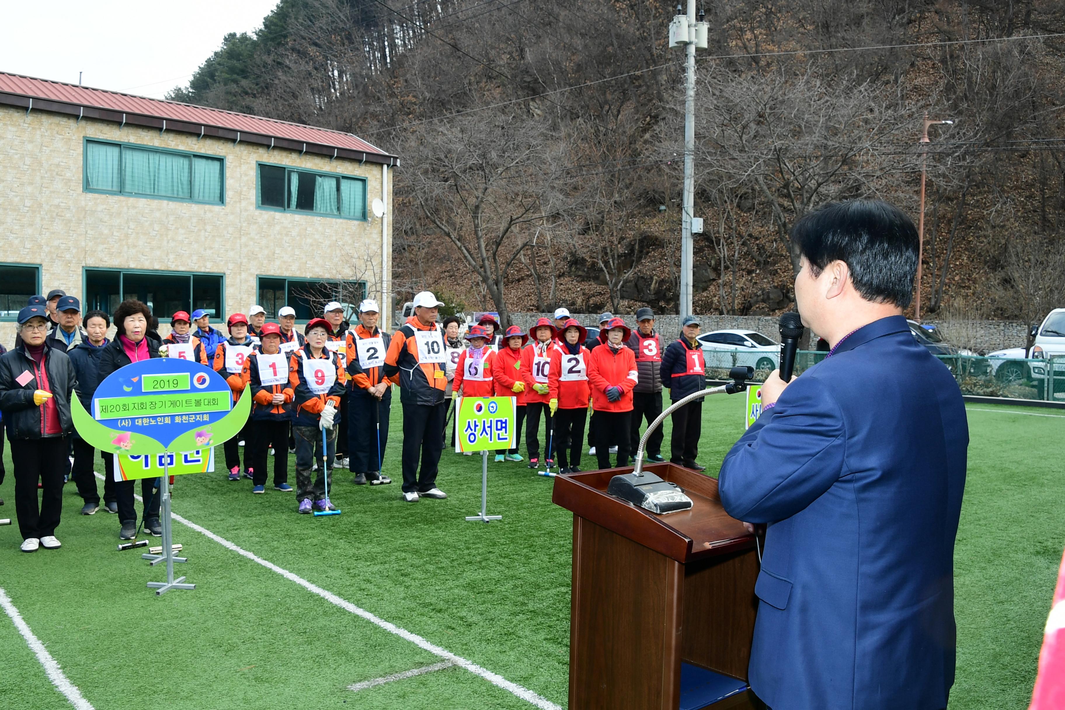 2019 화천군노인회지회장기 게이트볼대회 의 사진