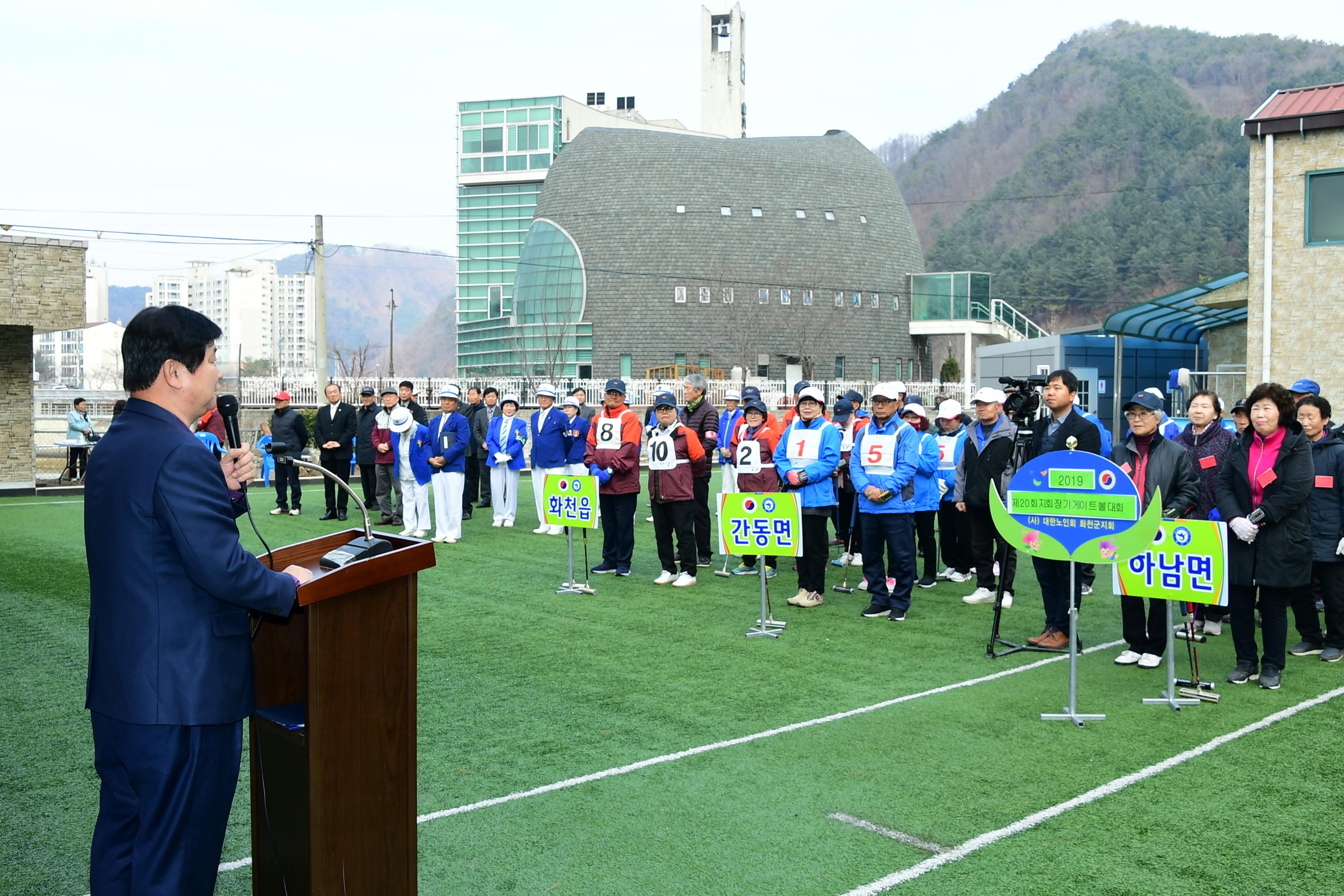 2019 화천군노인회지회장기 게이트볼대회 의 사진