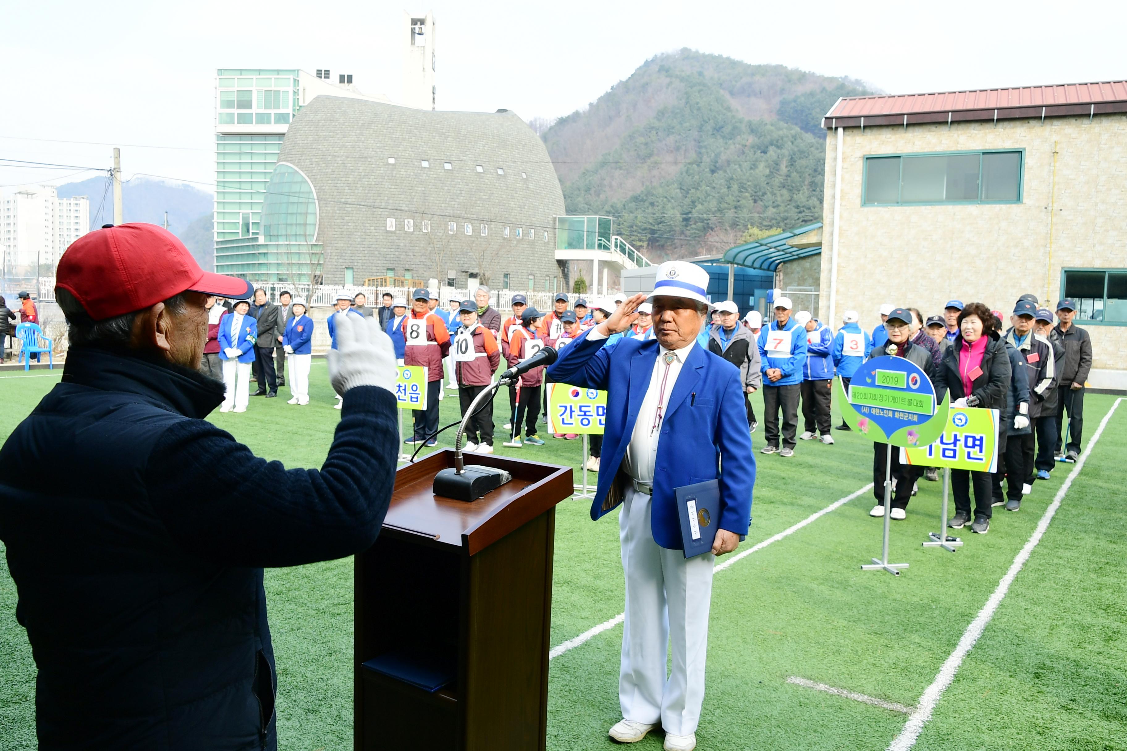 2019 화천군노인회지회장기 게이트볼대회 의 사진