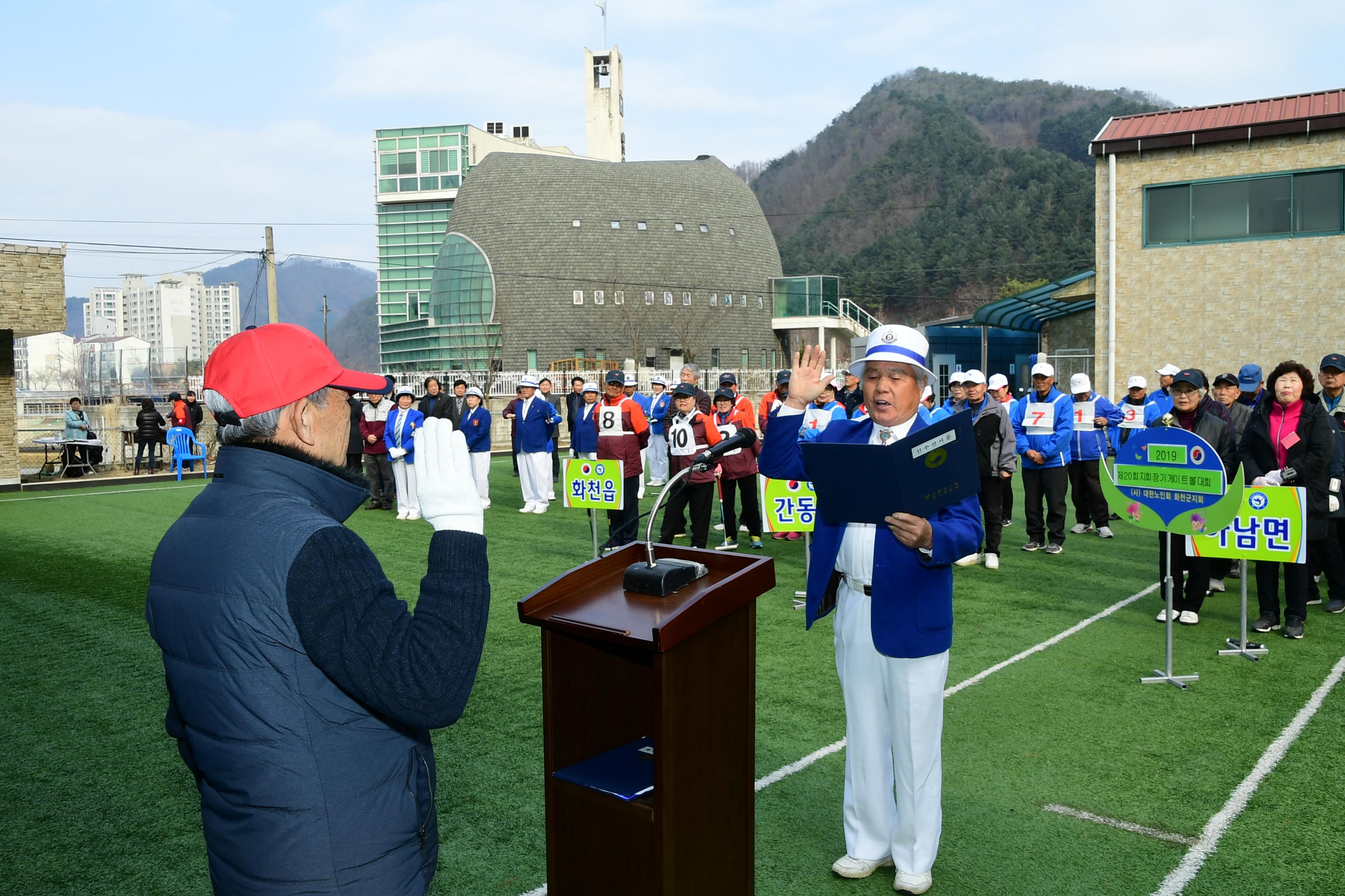 2019 화천군노인회지회장기 게이트볼대회 의 사진