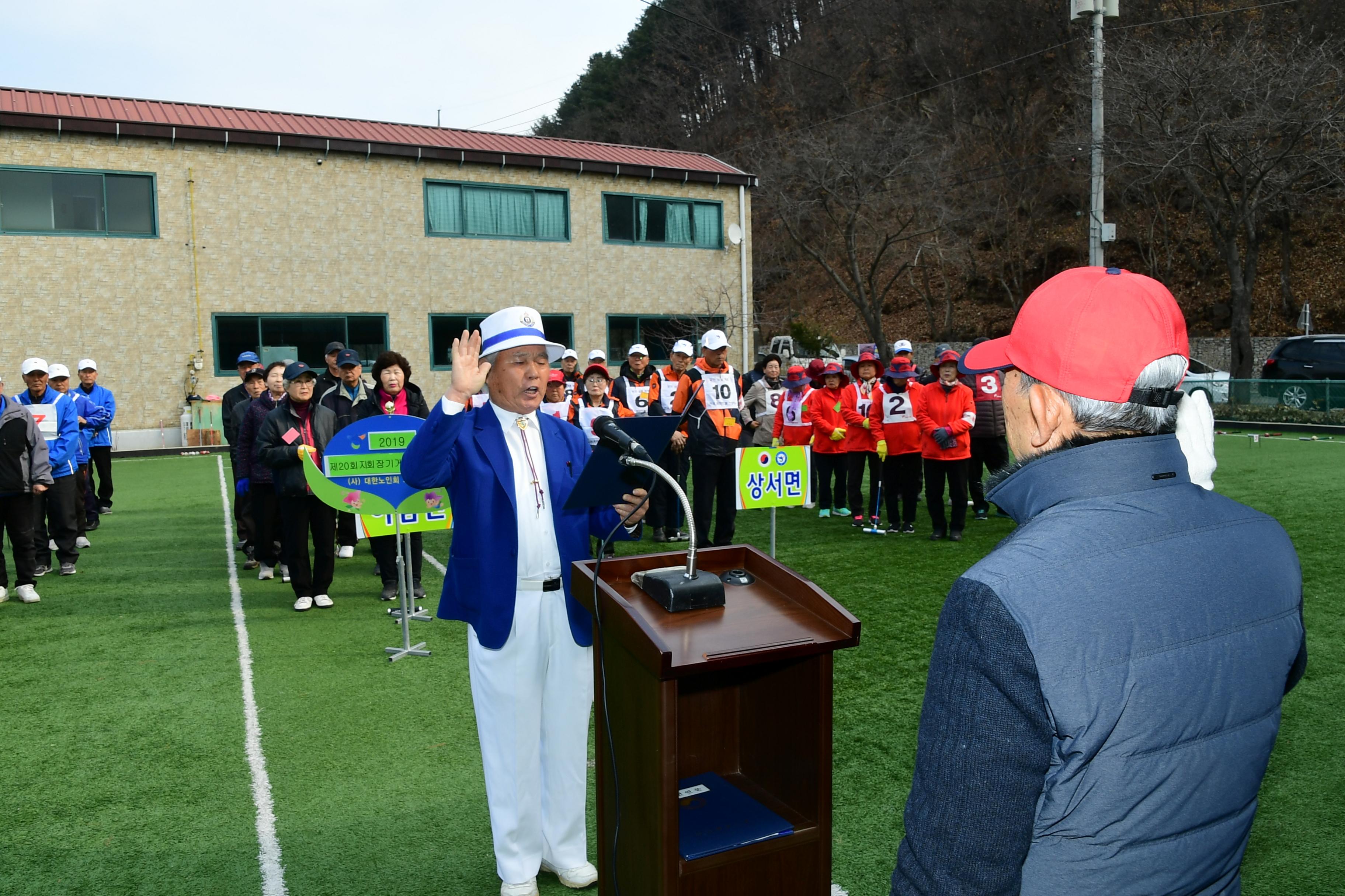 2019 화천군노인회지회장기 게이트볼대회 의 사진