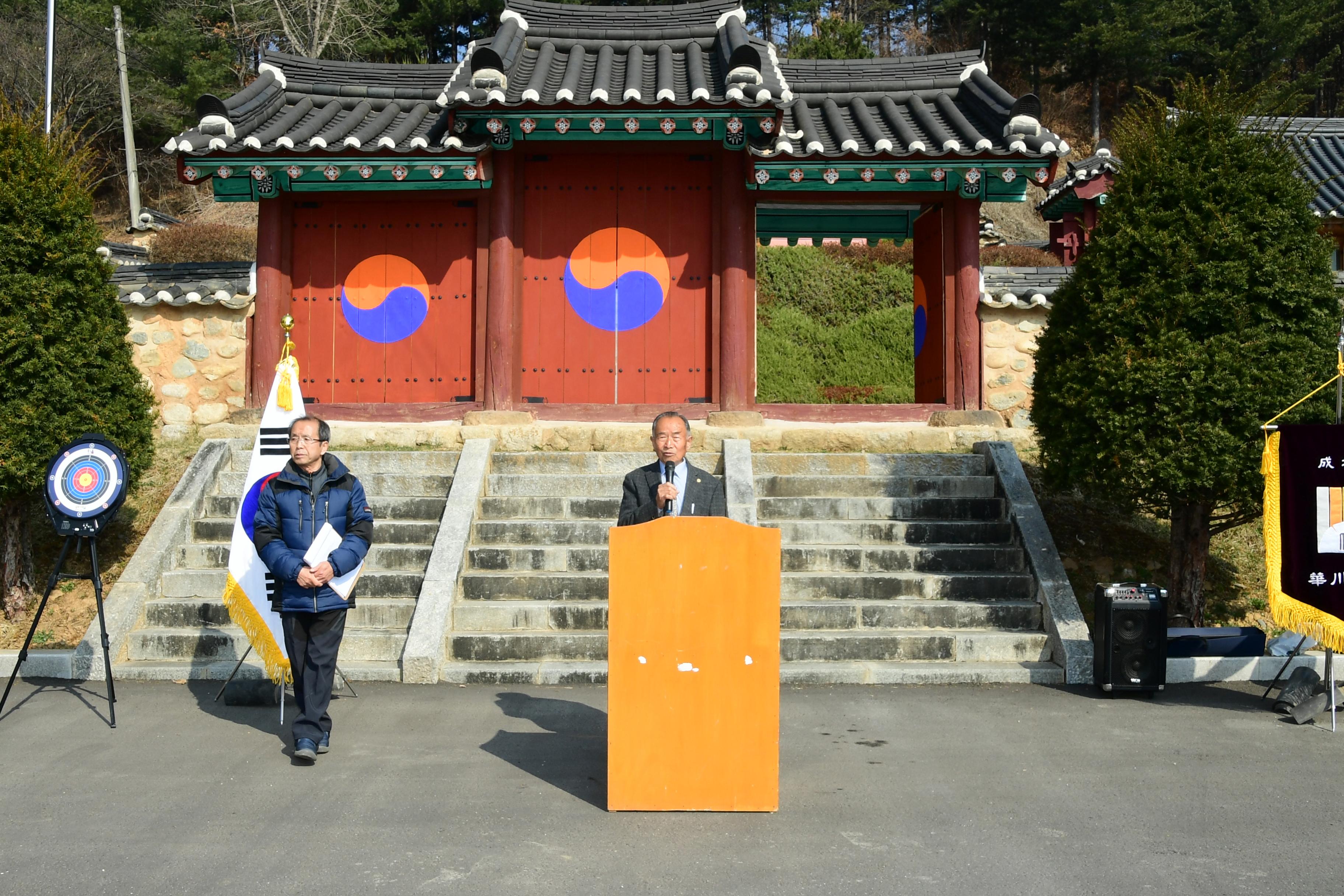 2019 제3회 화천향교 한궁대회 의 사진