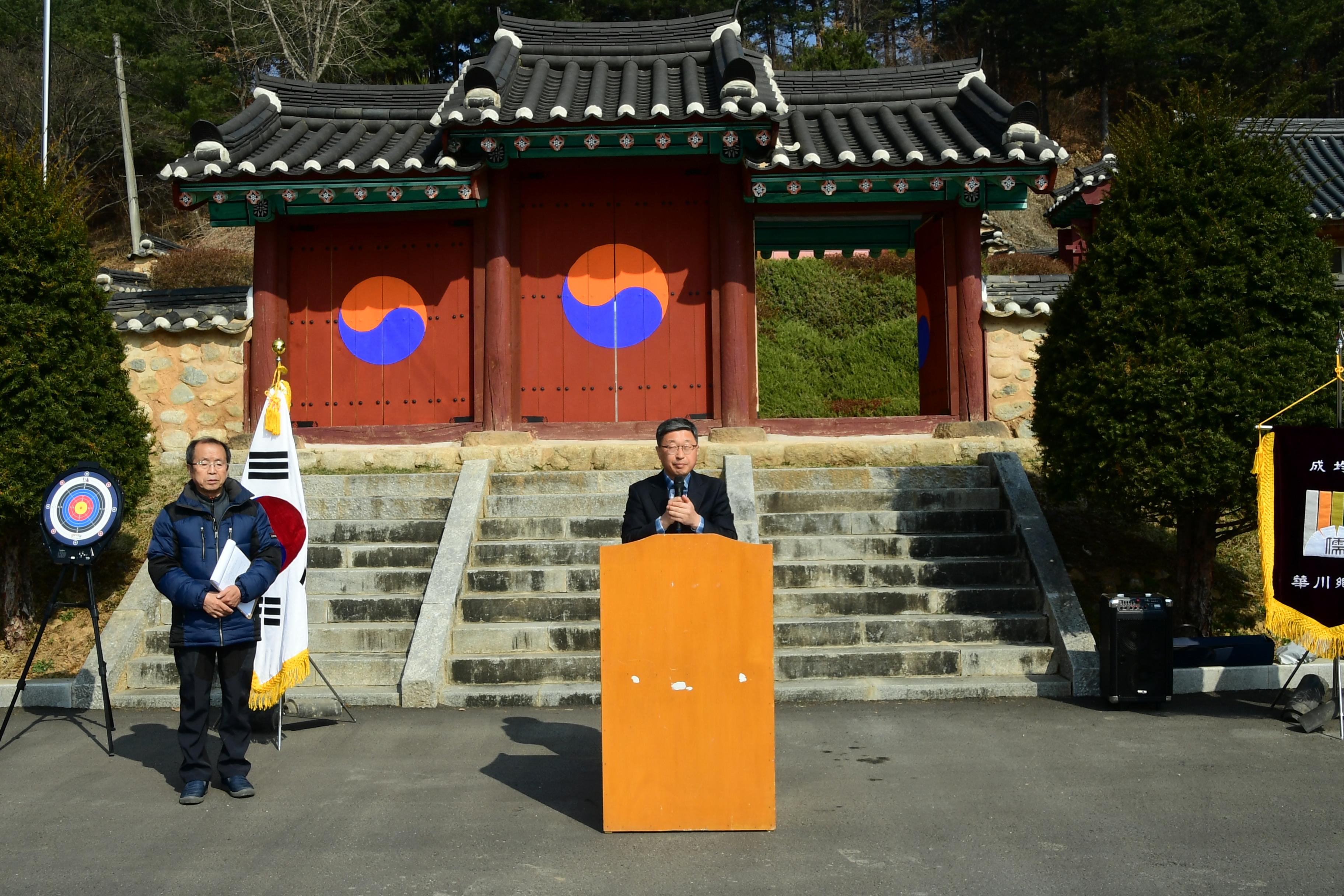 2019 제3회 화천향교 한궁대회 의 사진