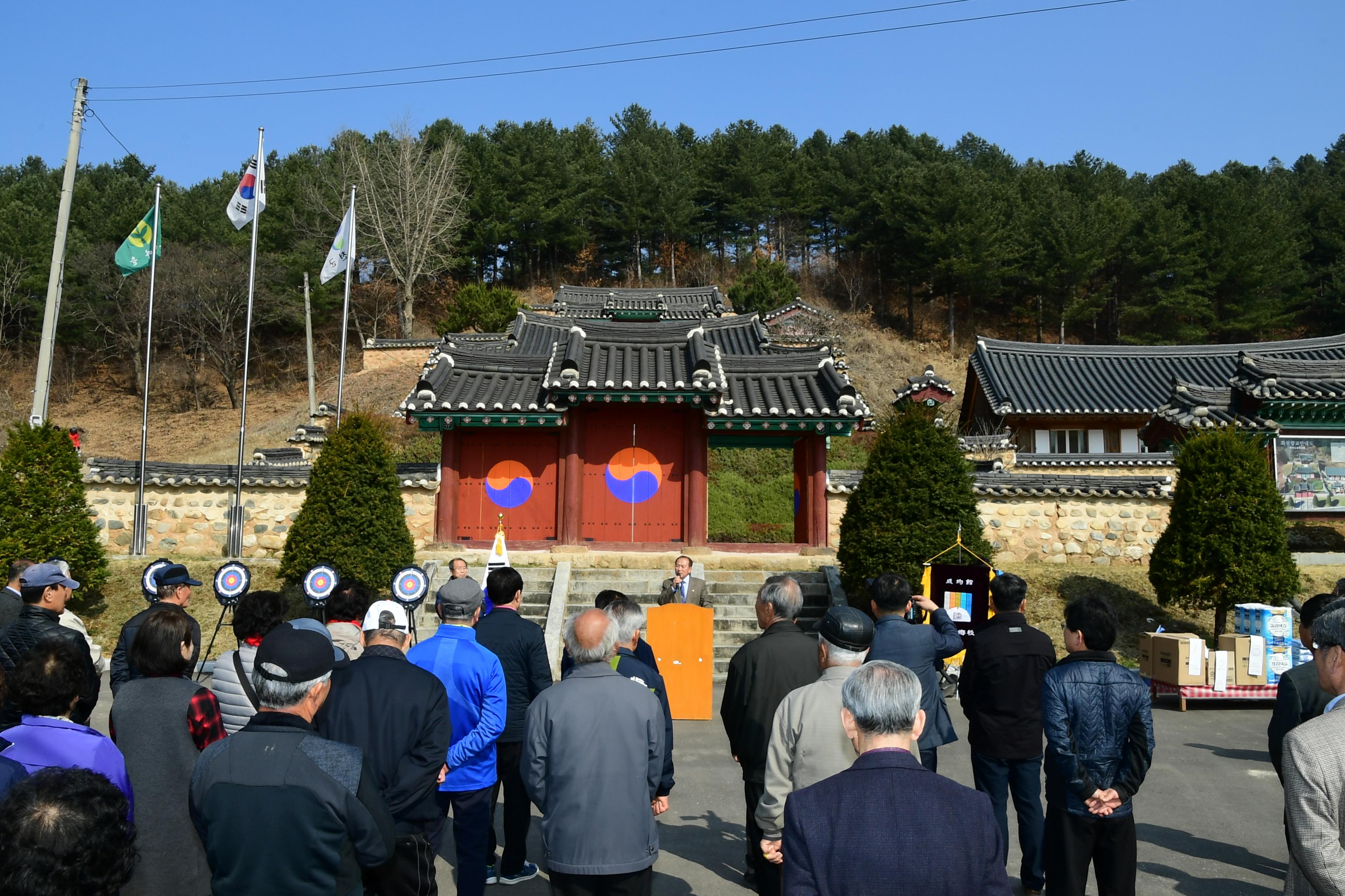 2019 제3회 화천향교 한궁대회 의 사진