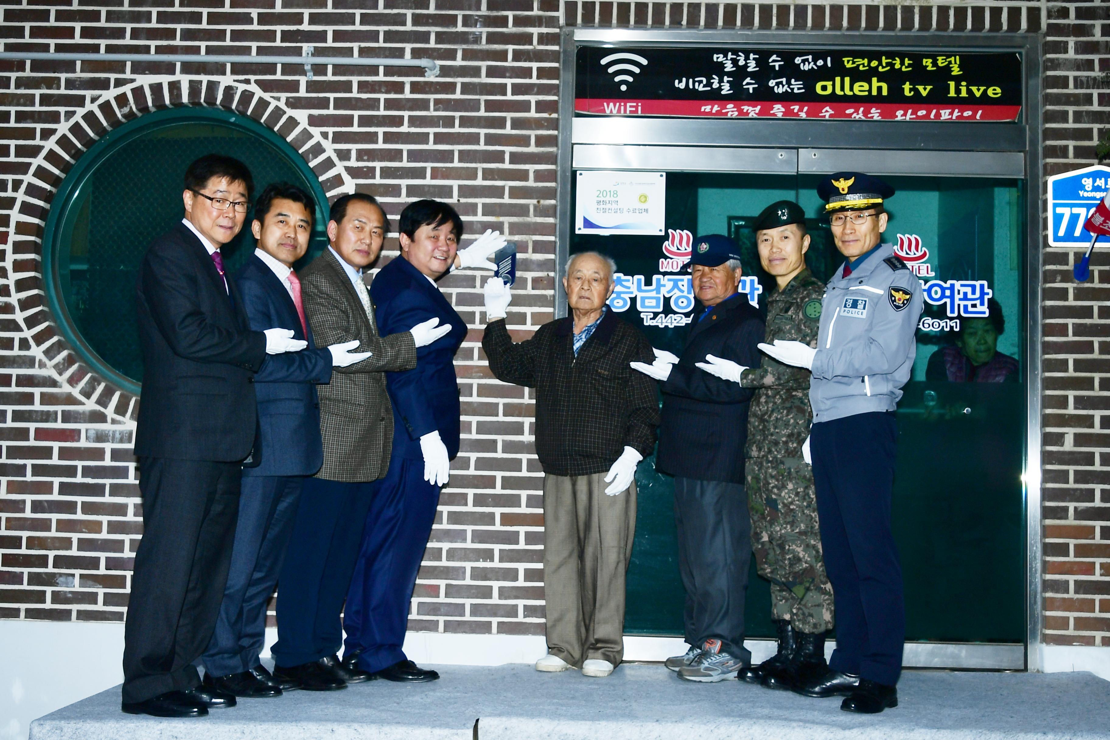 2019 국가유공자 명패 달아드리기 행사 사진