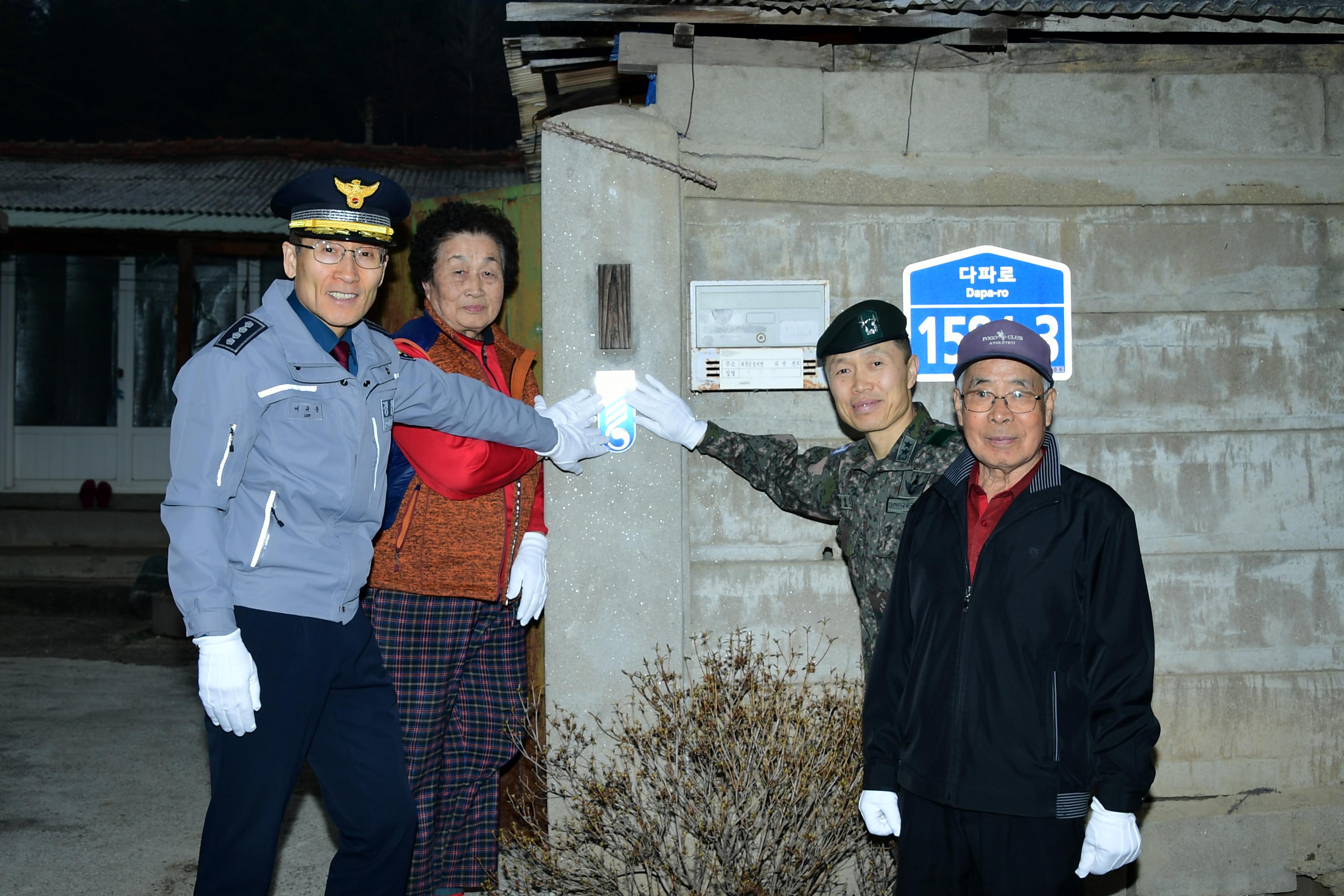 2019 국가유공자 명패 달아드리기 행사 의 사진