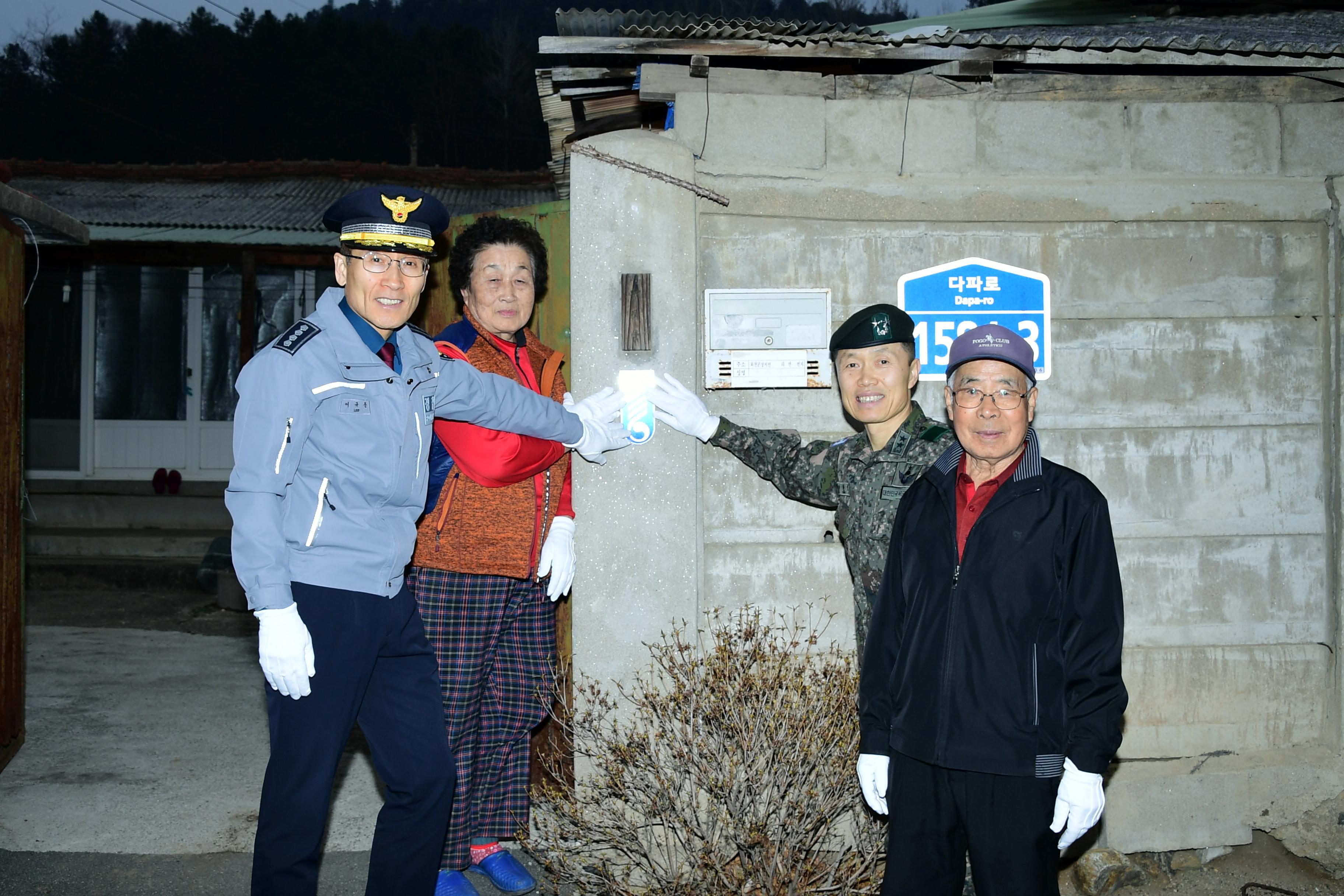 2019 국가유공자 명패 달아드리기 행사 의 사진