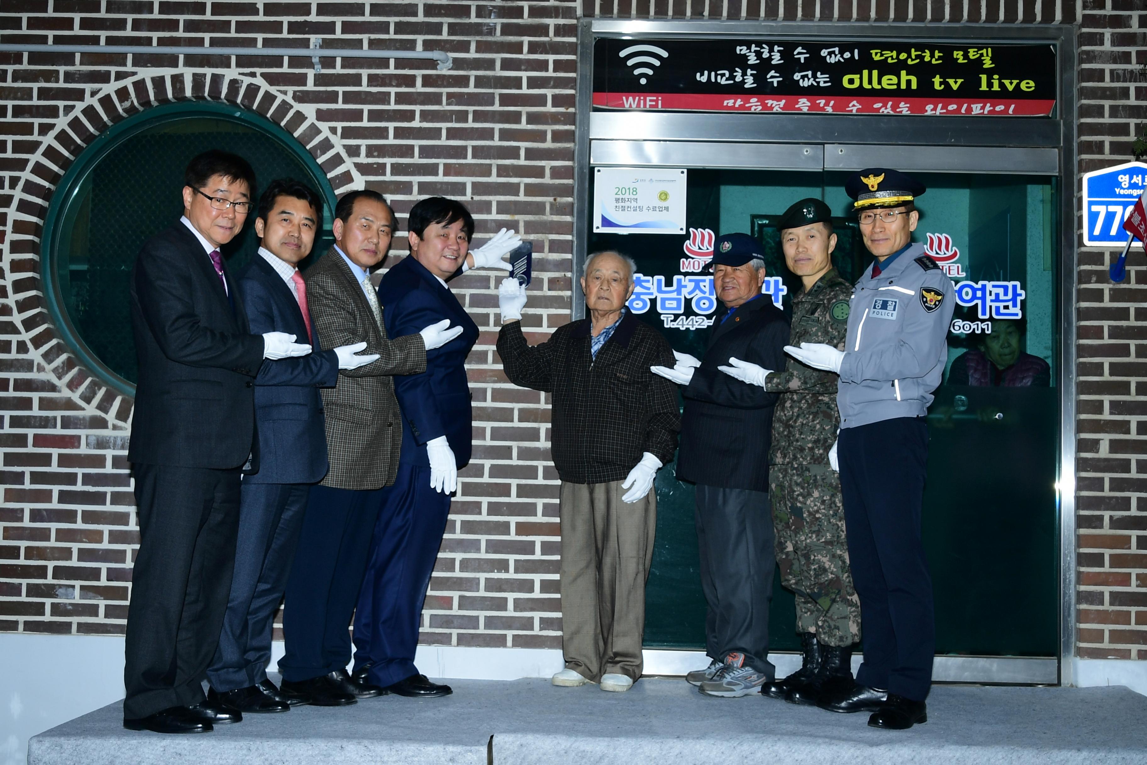 2019 국가유공자 명패 달아드리기 행사 의 사진