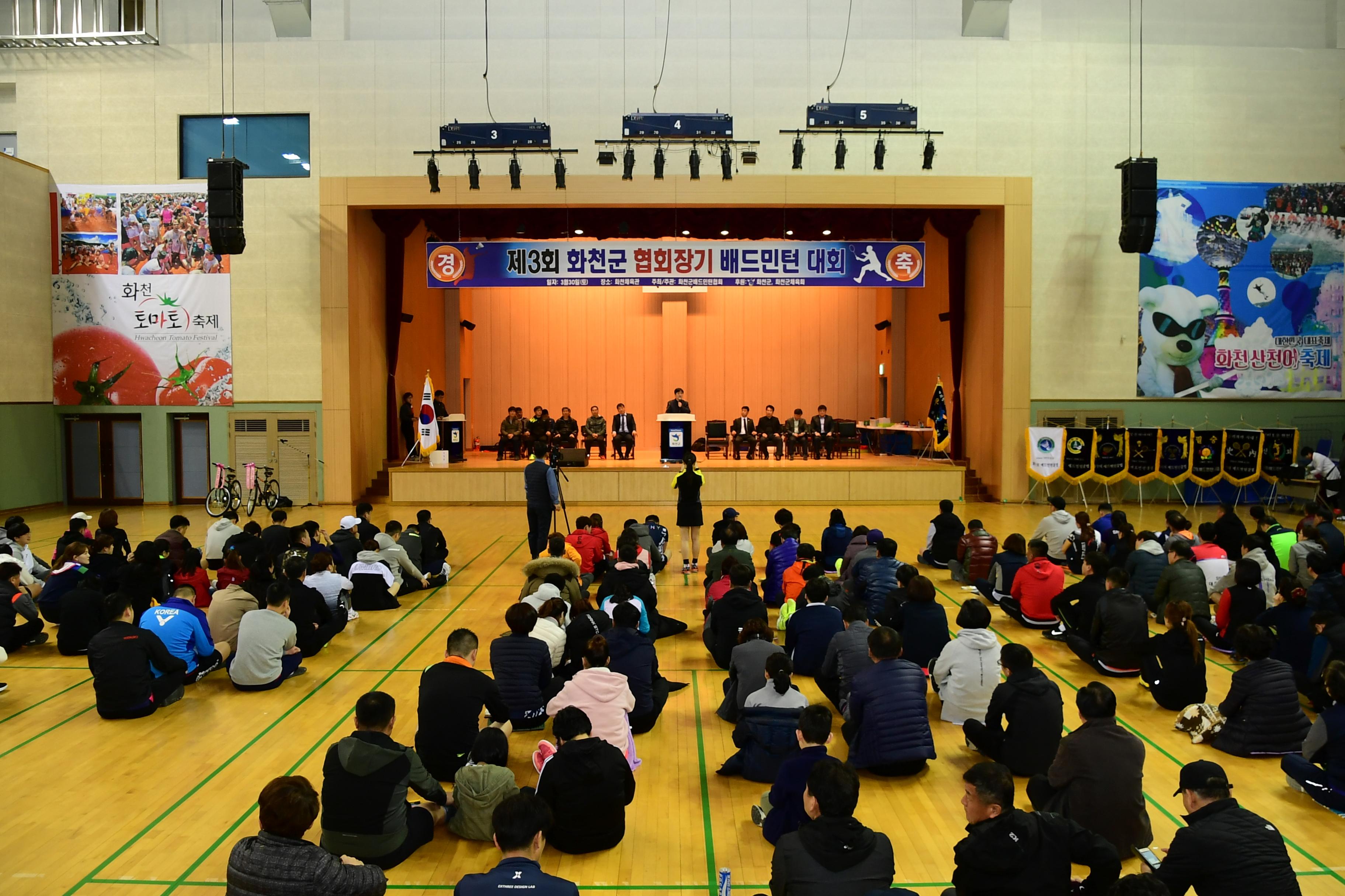 2019 제3회 화천군협회장기 배드민턴대회 의 사진