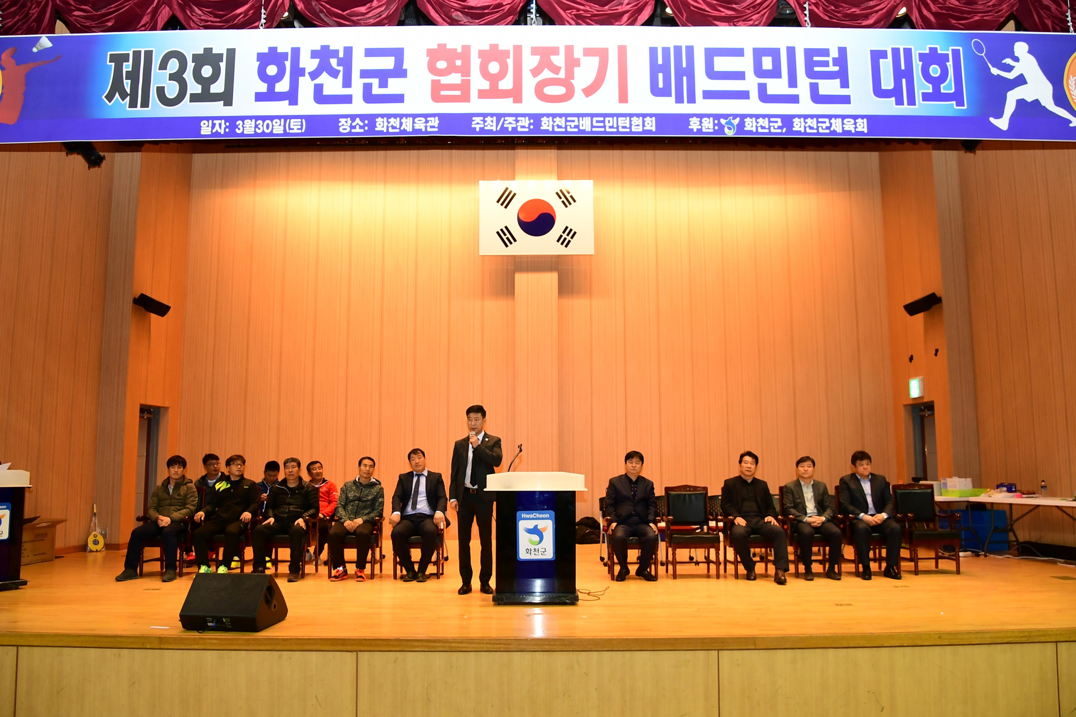 2019 제3회 화천군협회장기 배드민턴대회 의 사진