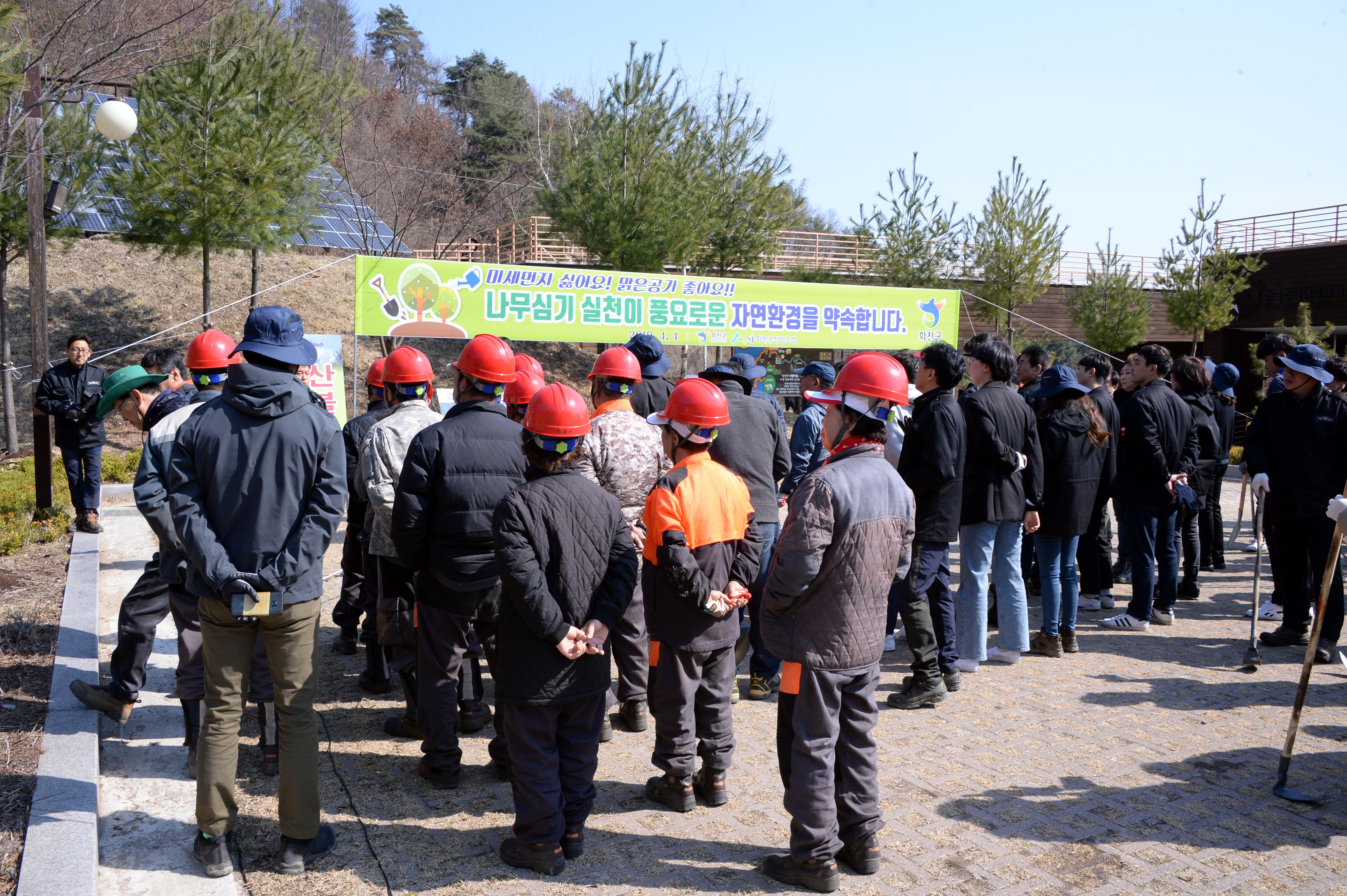 2019 제74회 식목일 기념 나무심기 행사 의 사진