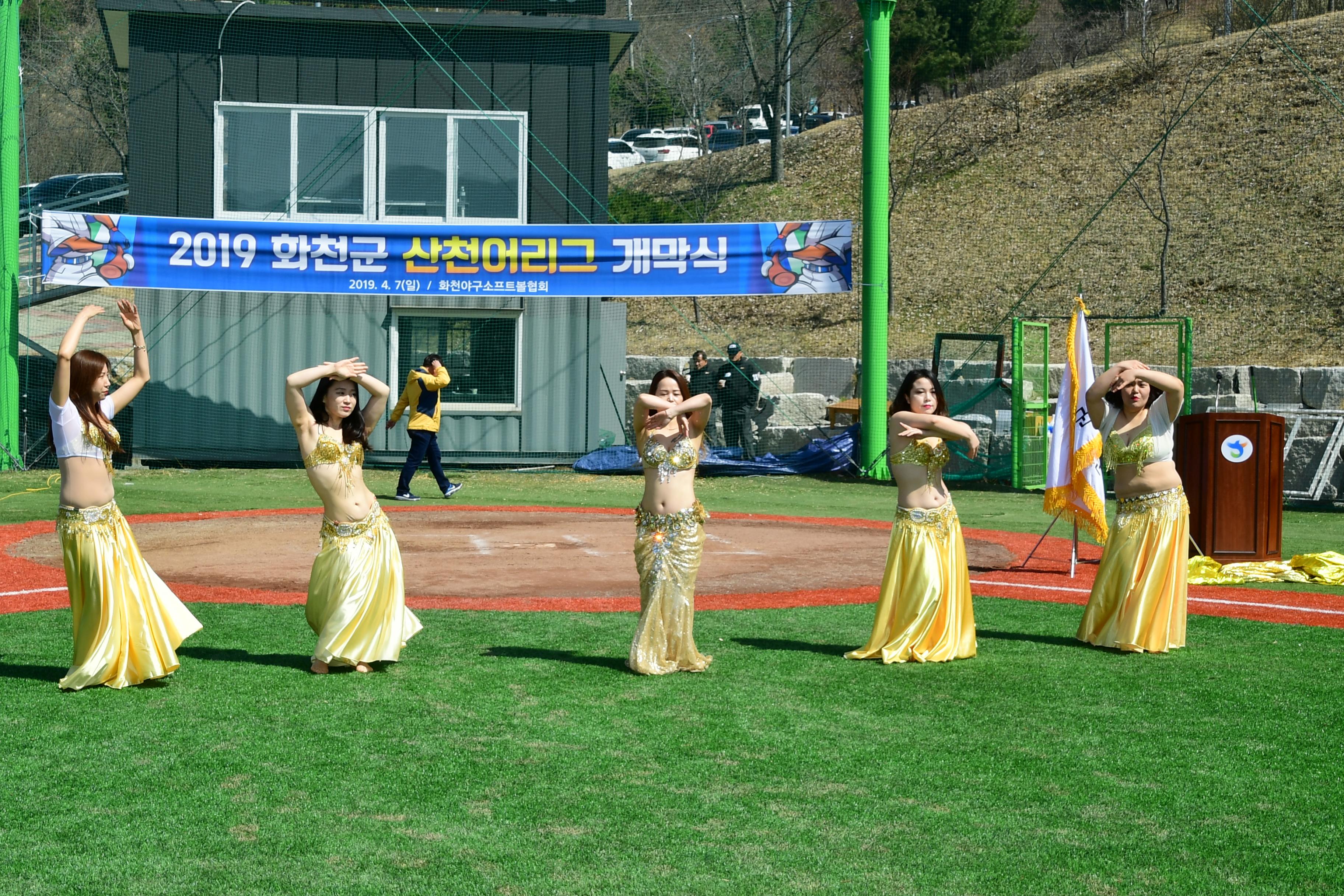 2019 화천산천어리그 개막식 의 사진