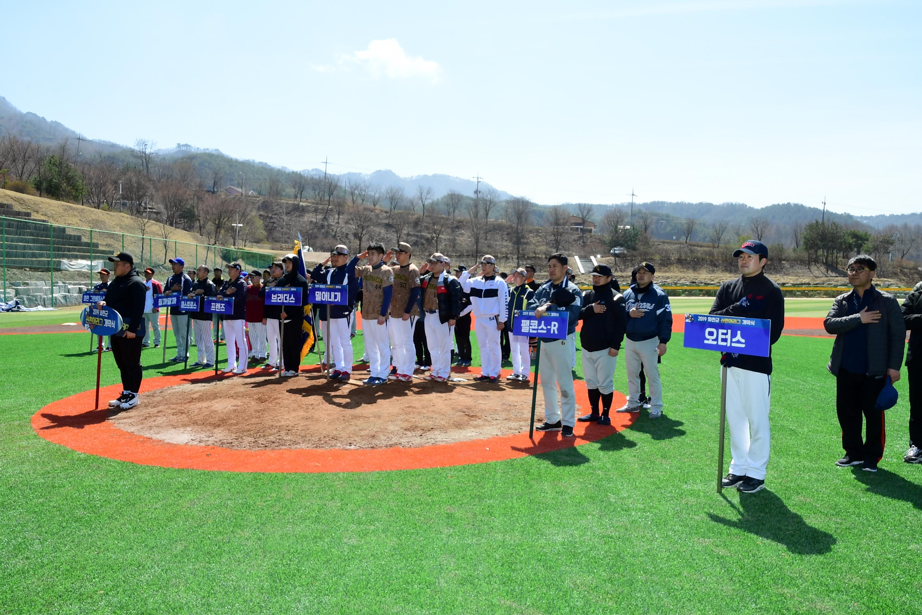 2019 화천산천어리그 개막식 의 사진