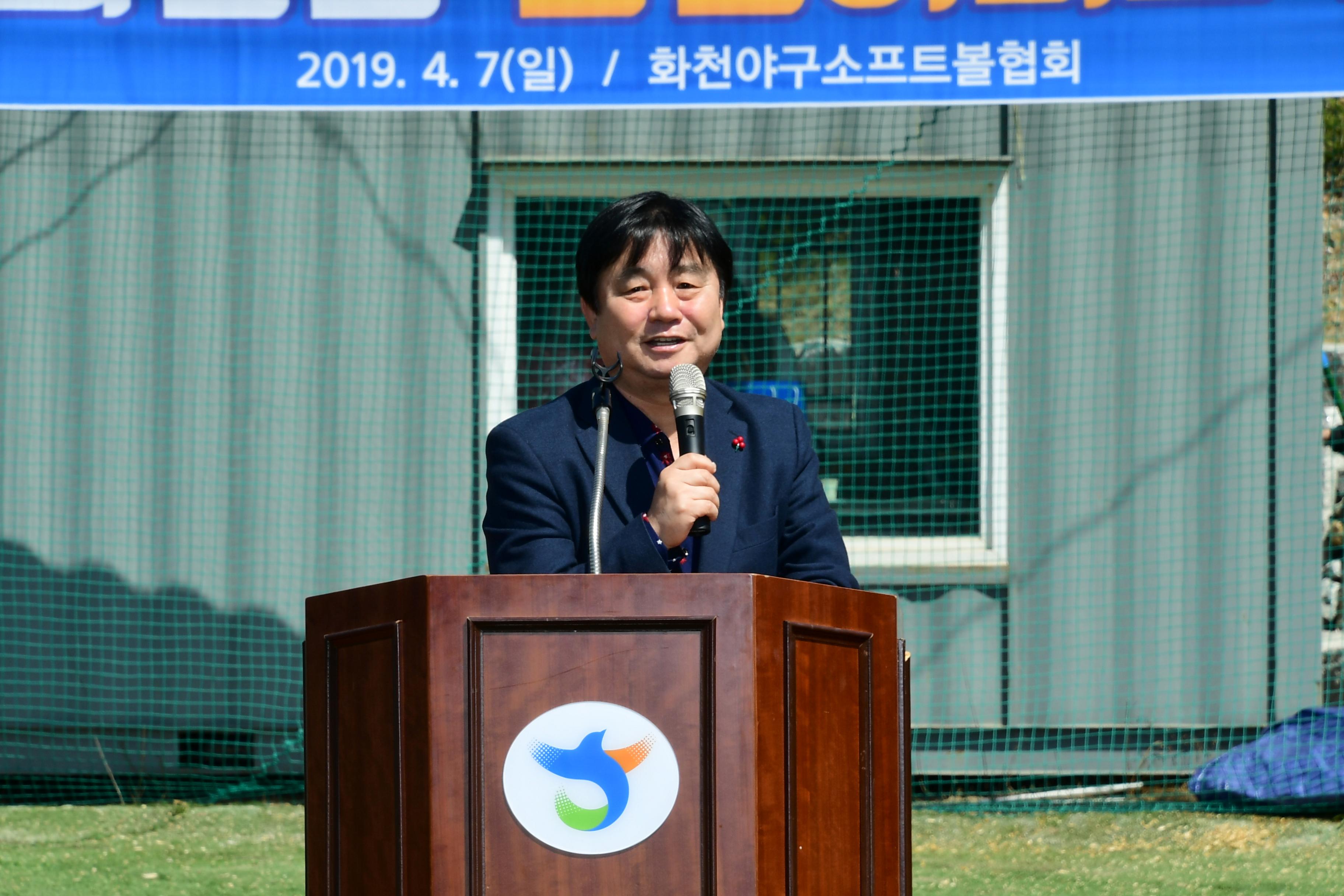 2019 화천산천어리그 개막식 의 사진